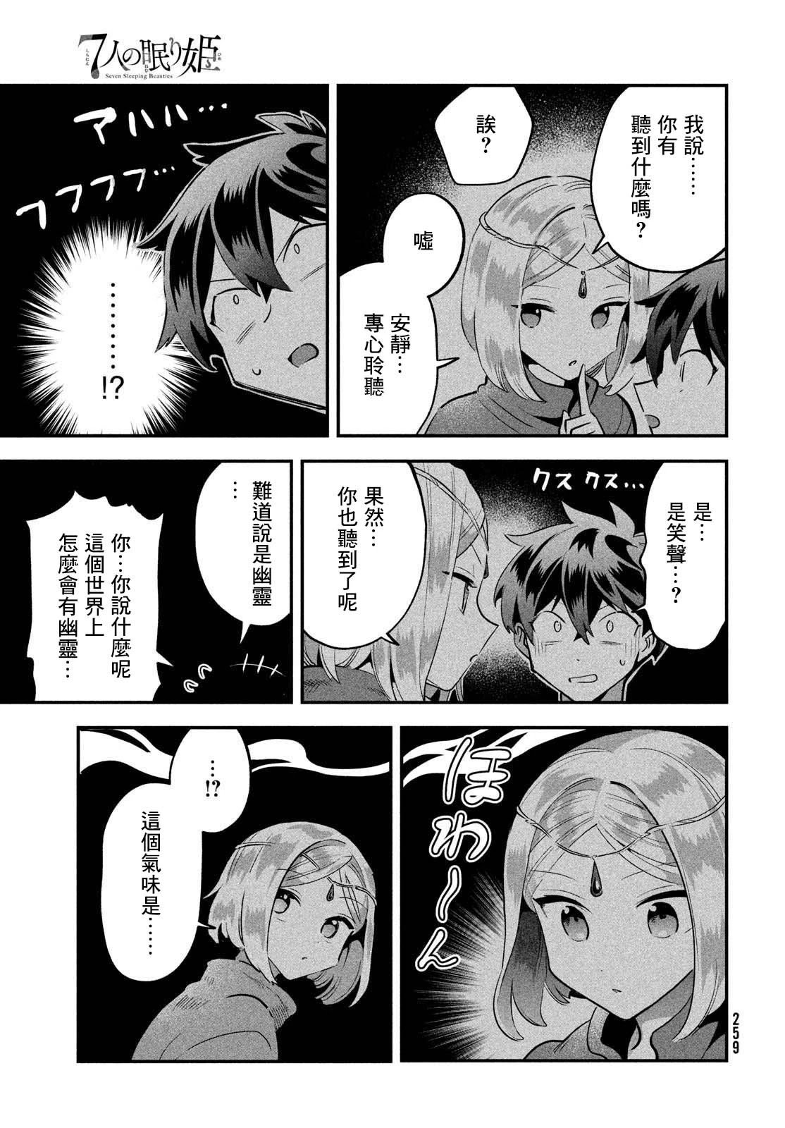 第38话