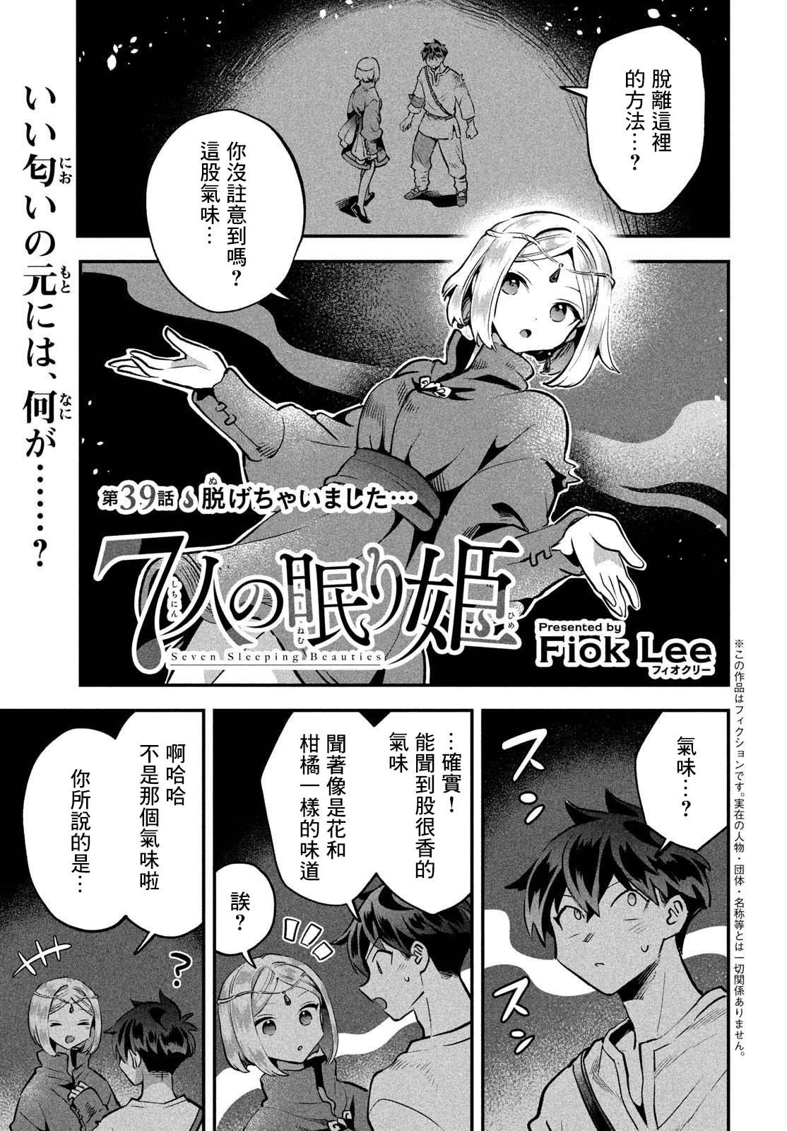第39话