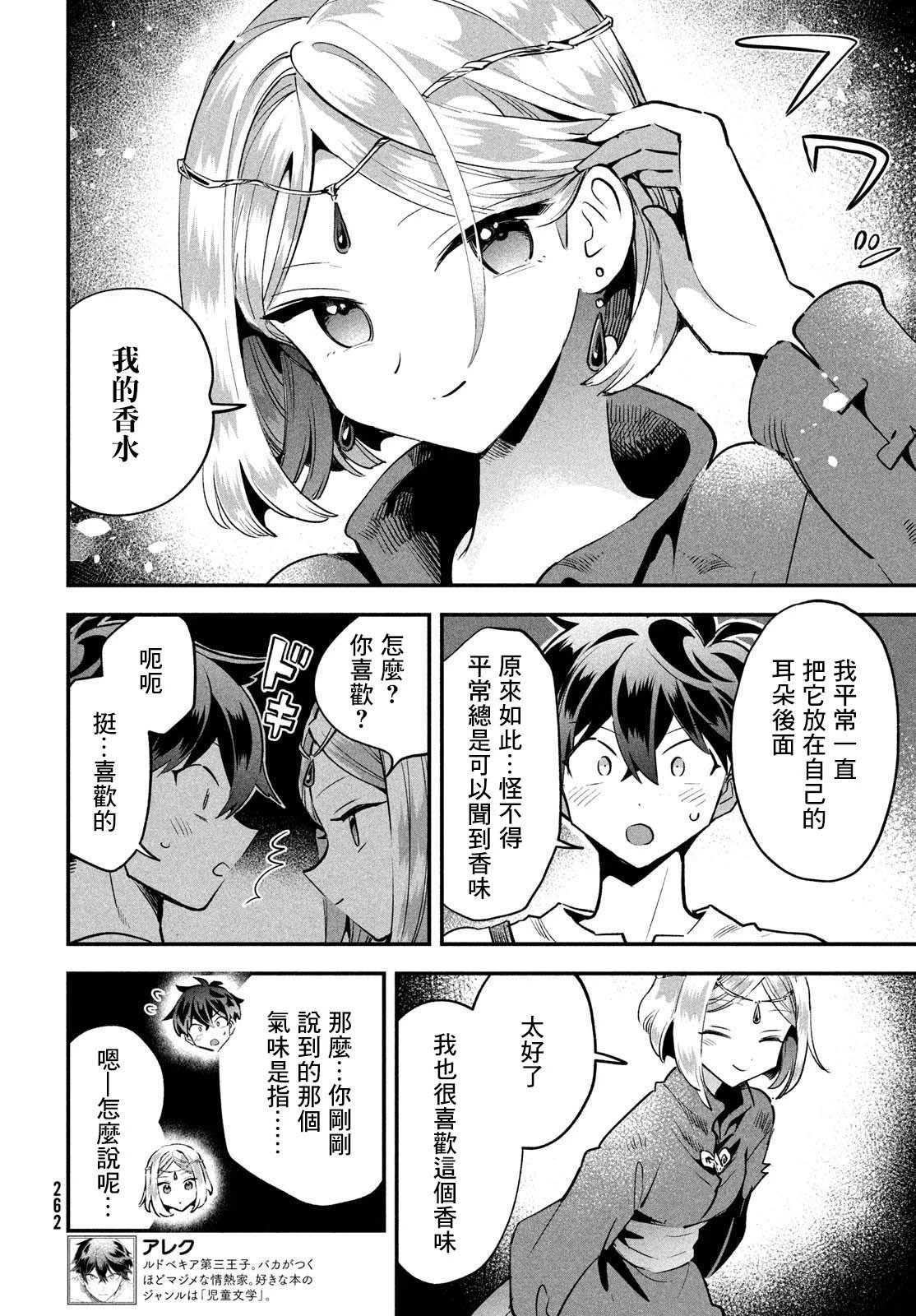 第39话