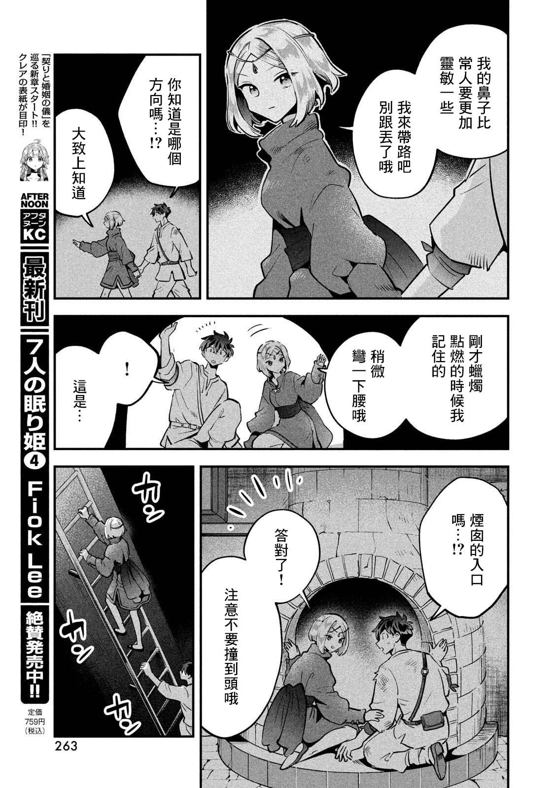 第39话