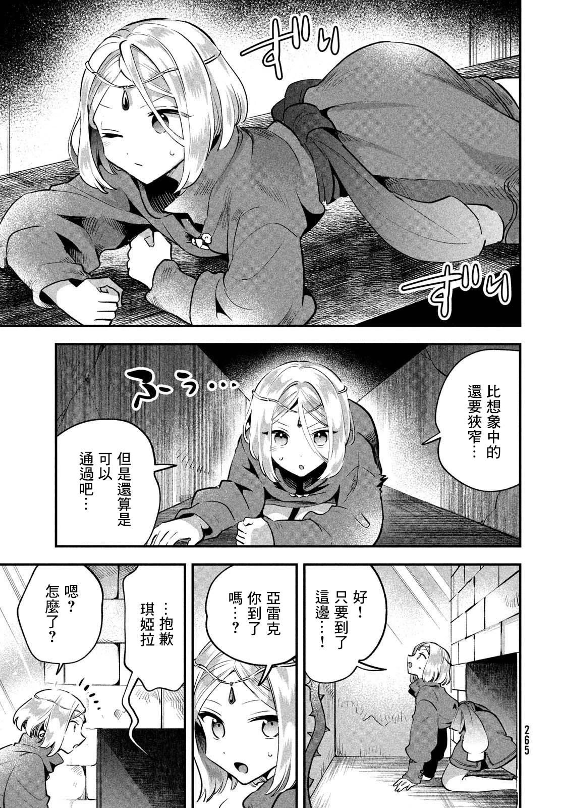 第39话