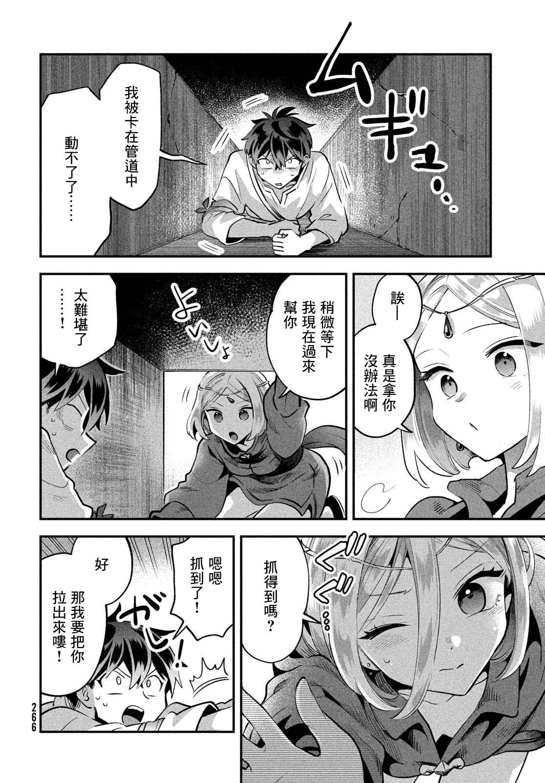 第39话