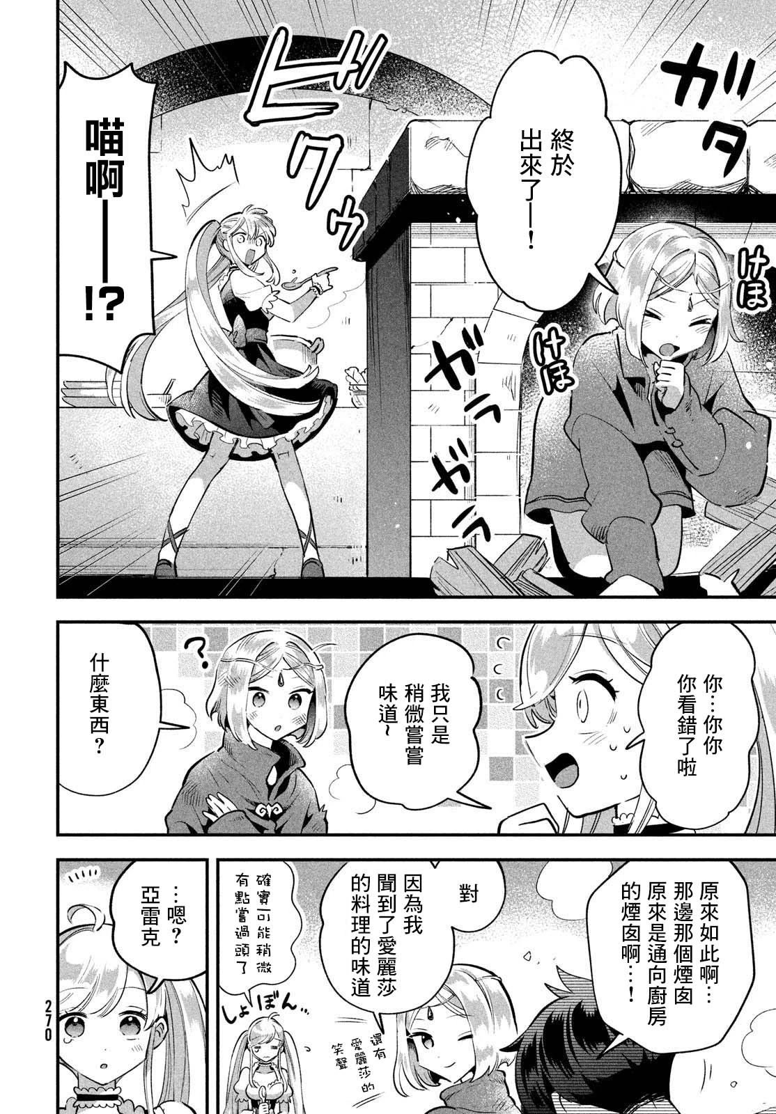 第39话