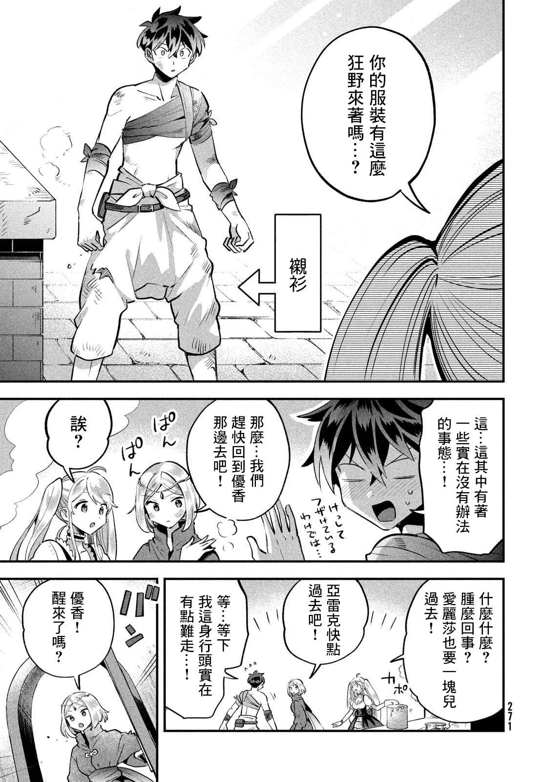 第39话