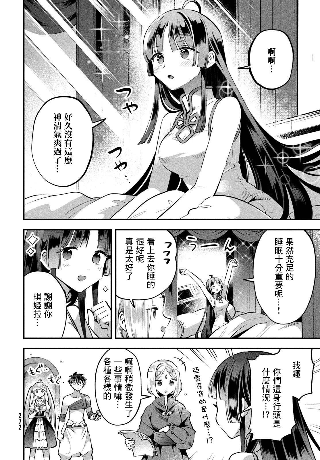 第39话
