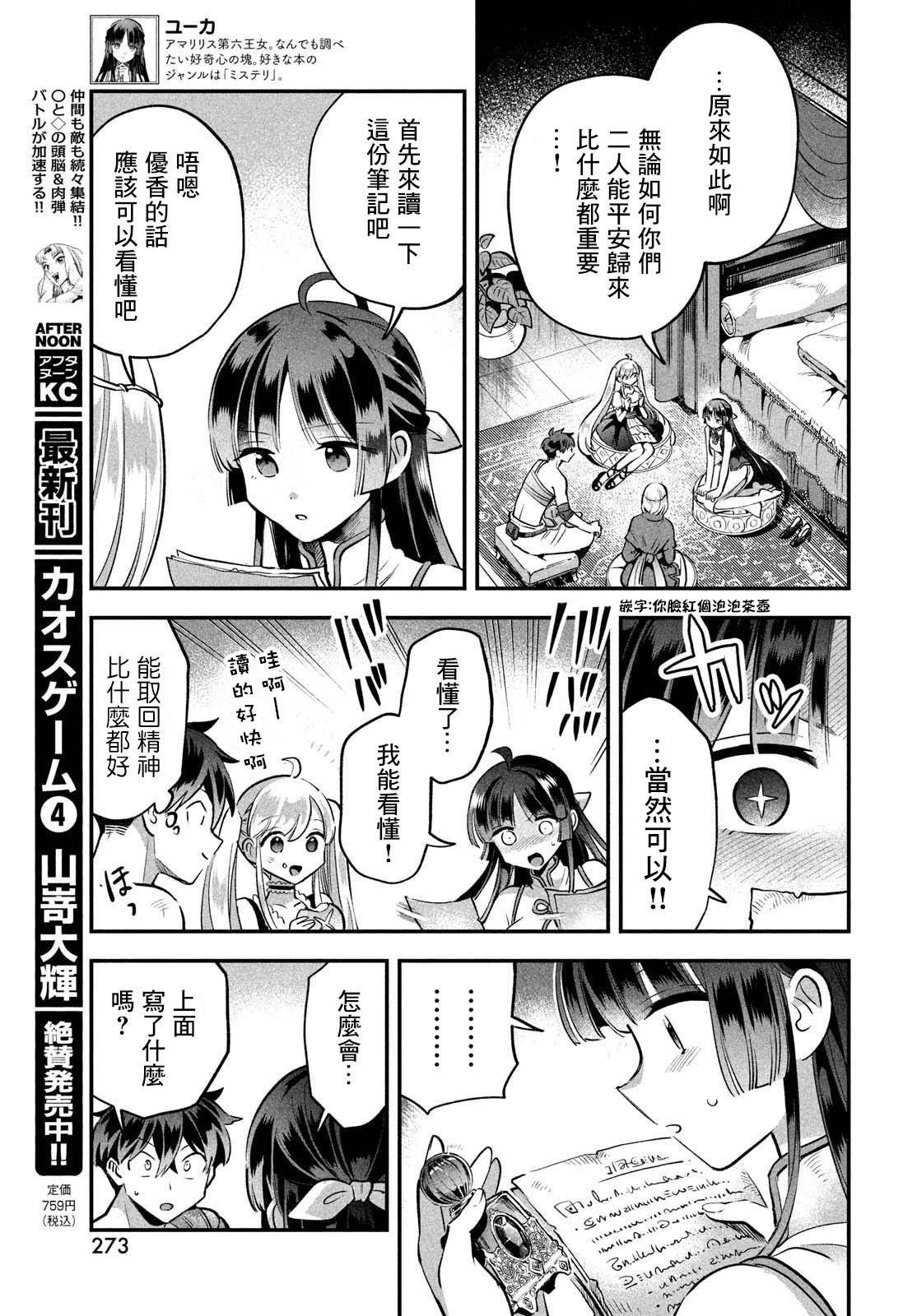 第39话