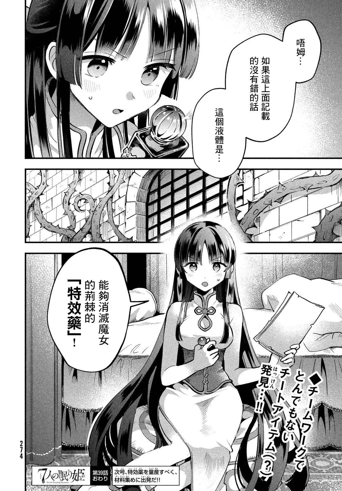 第39话
