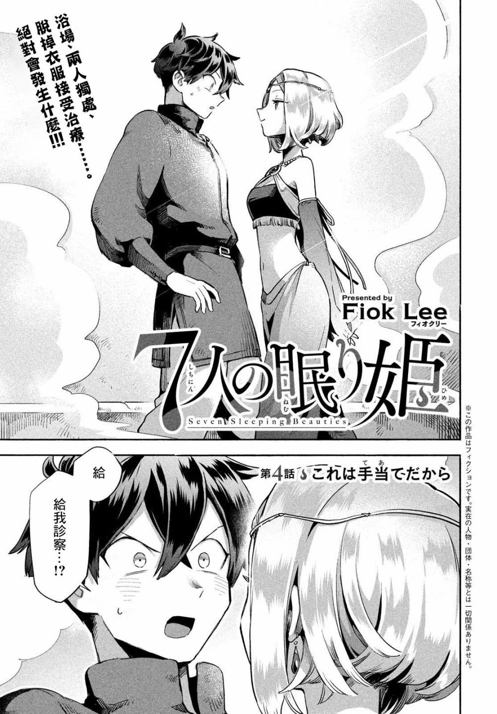 第04话