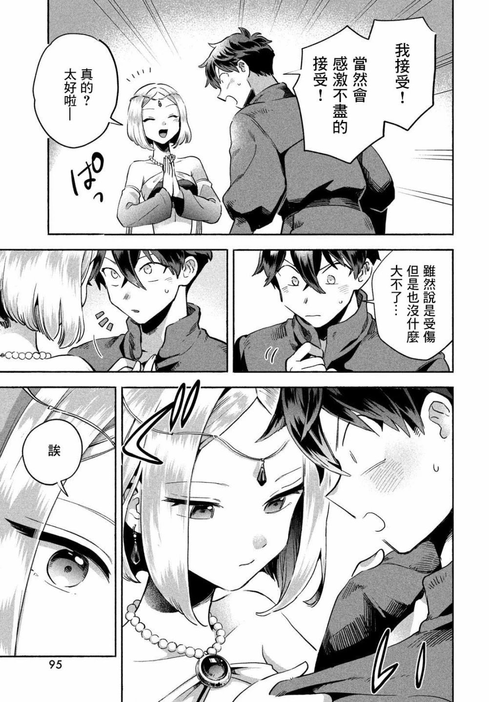 第04话