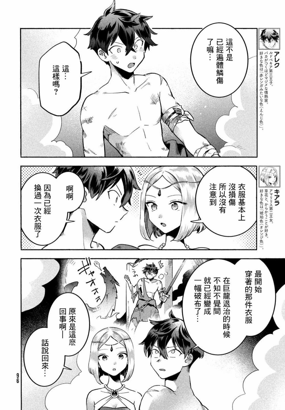 第04话