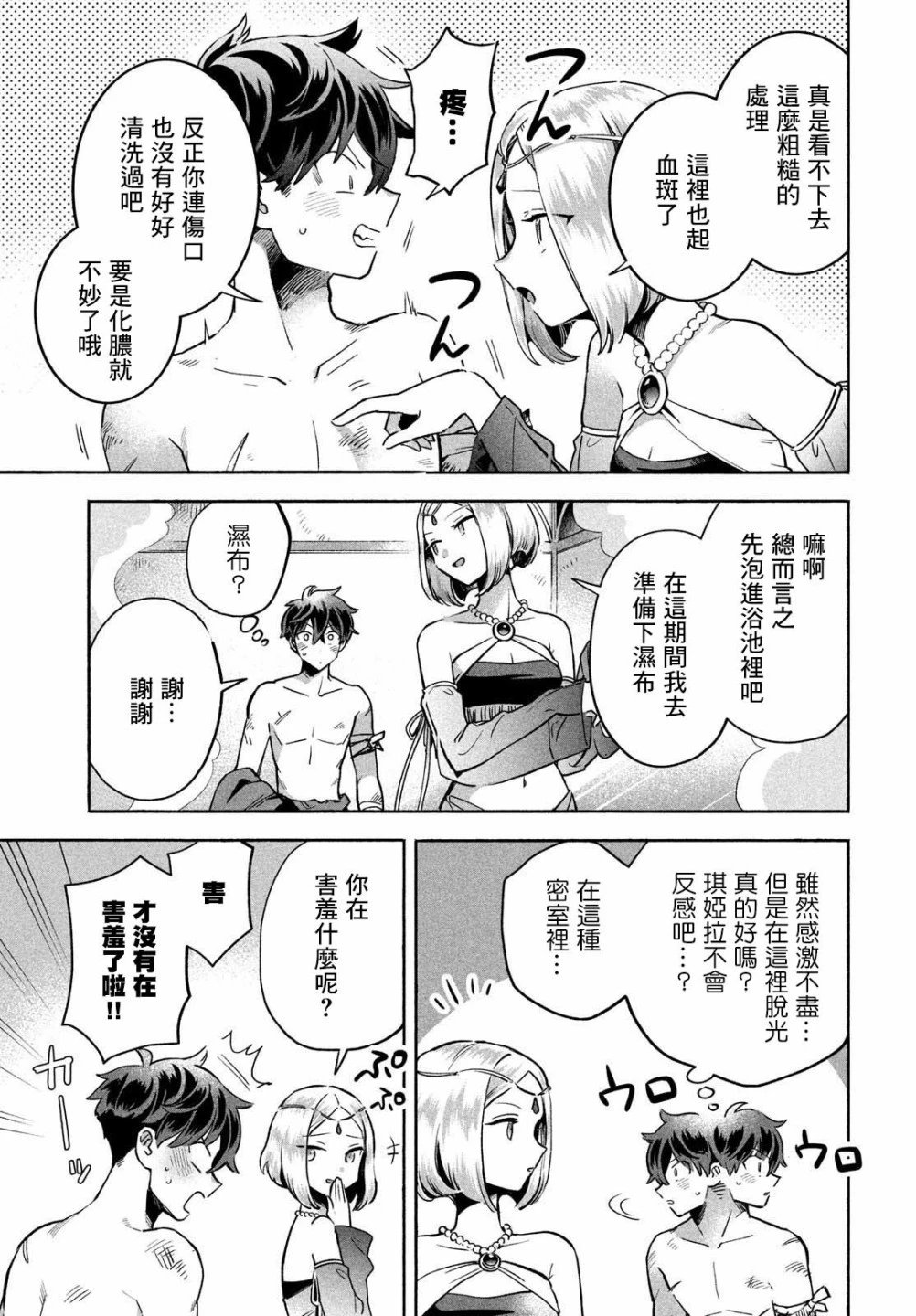 第04话