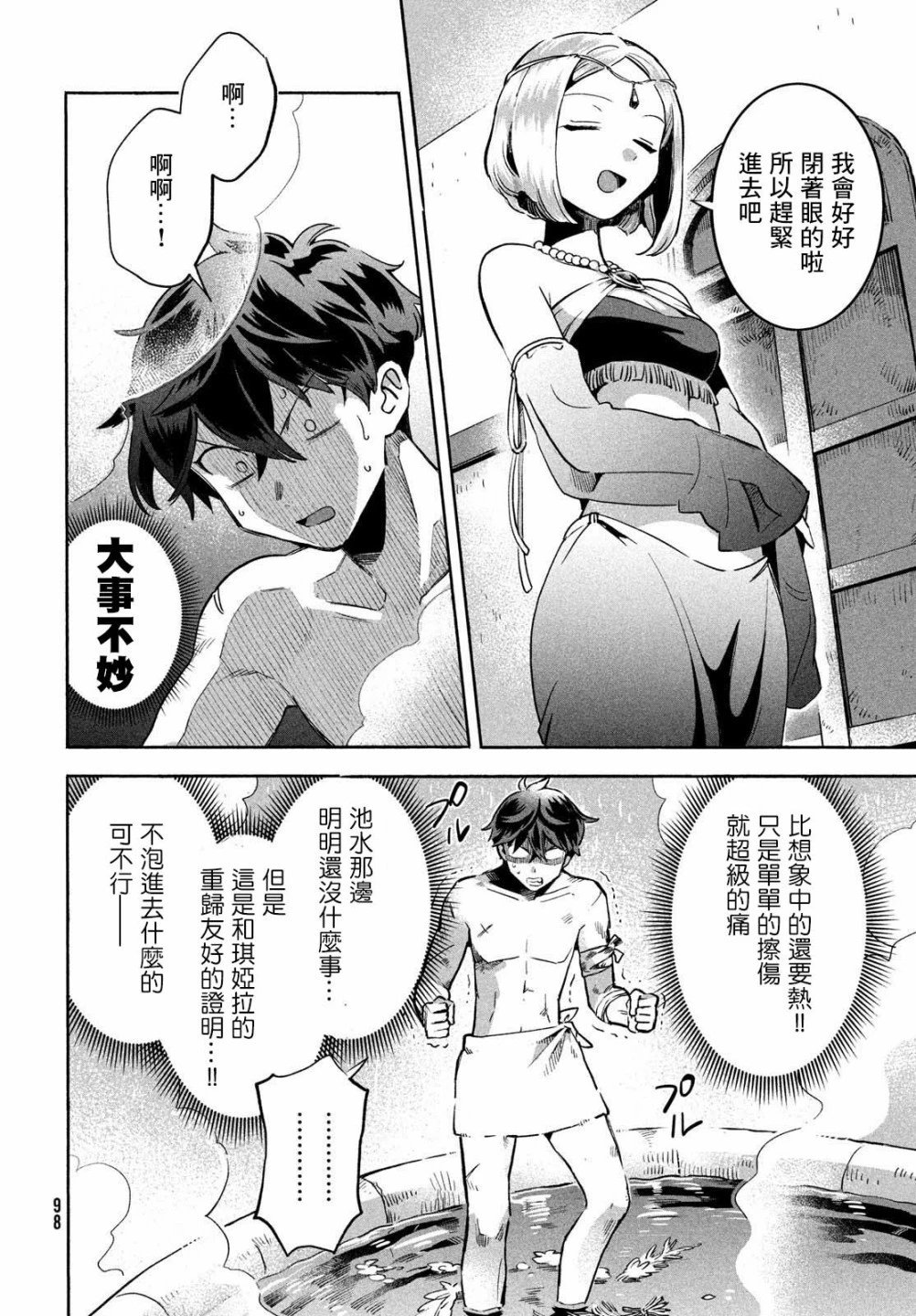 第04话