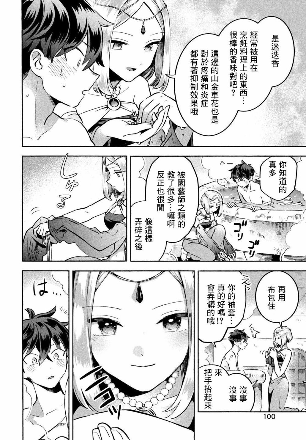 第04话