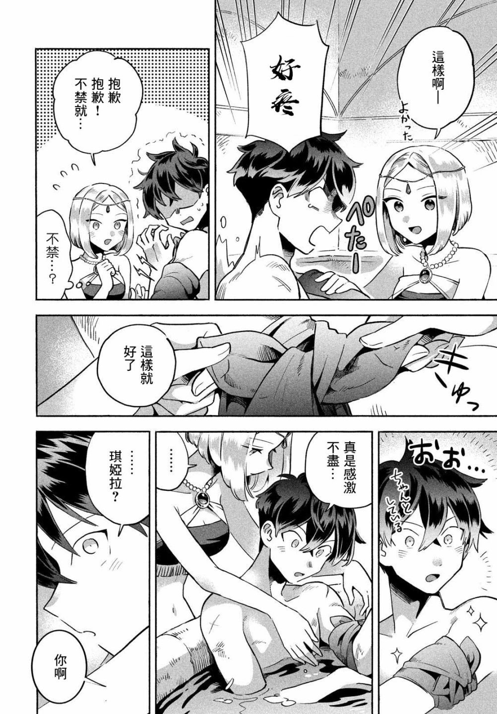第04话