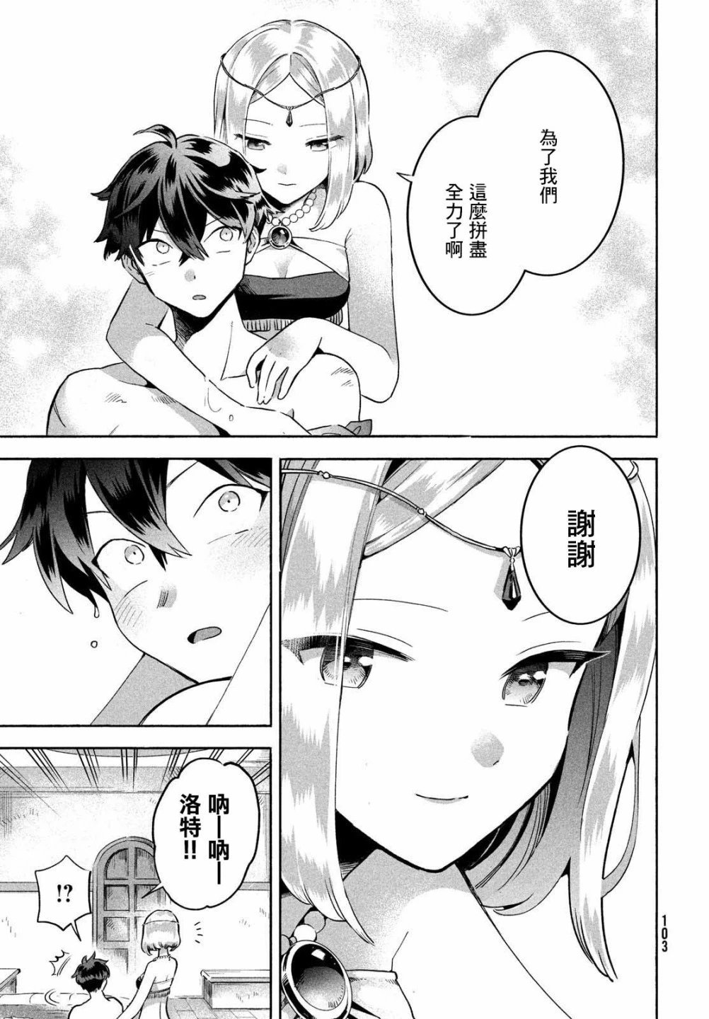 第04话