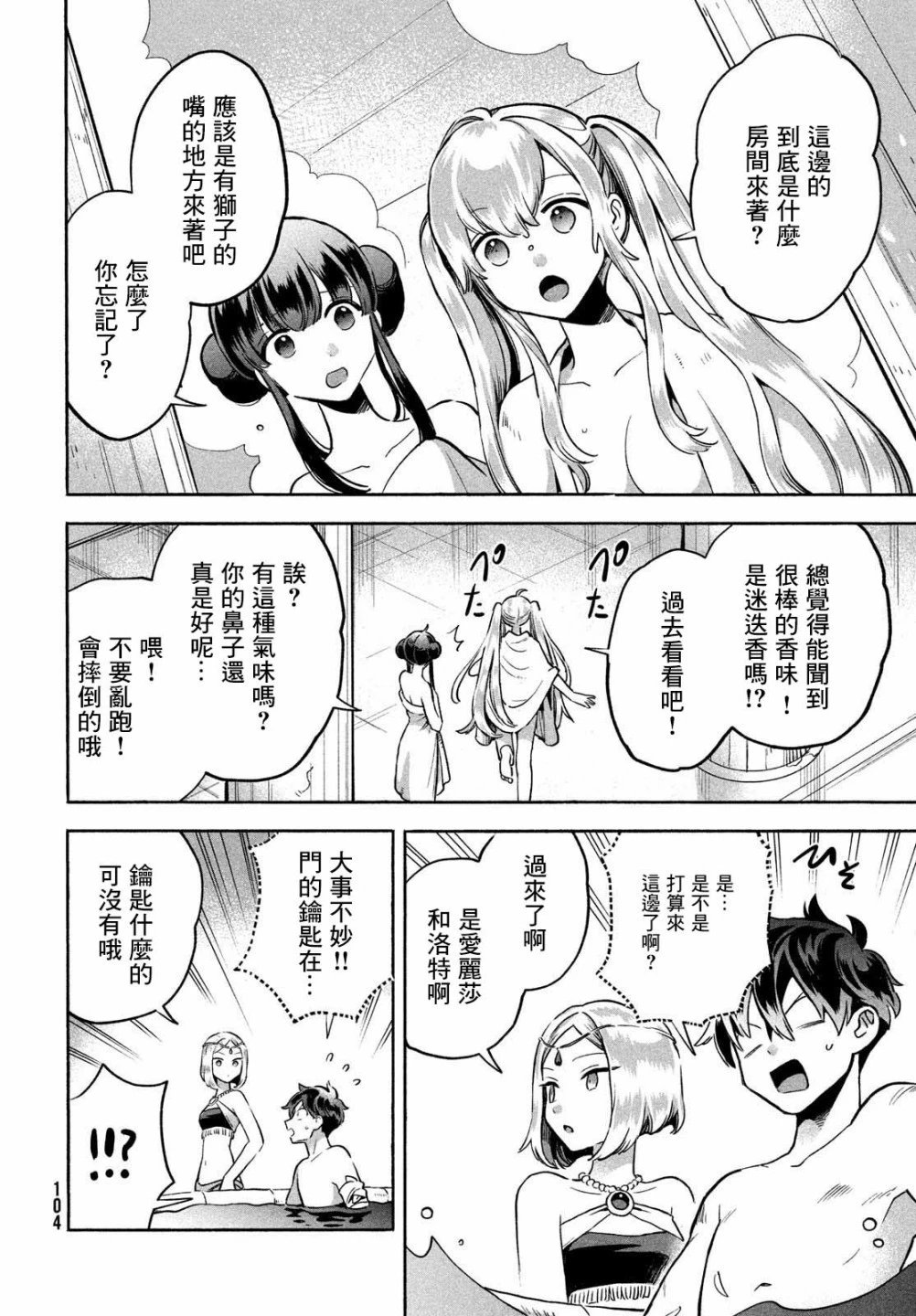 第04话