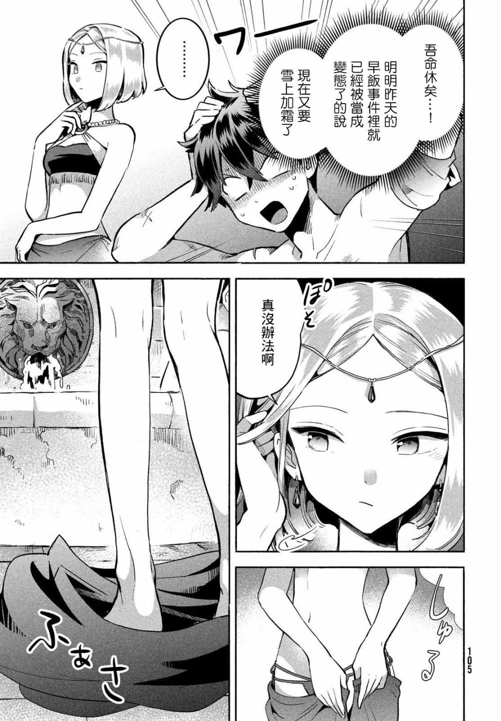 第04话