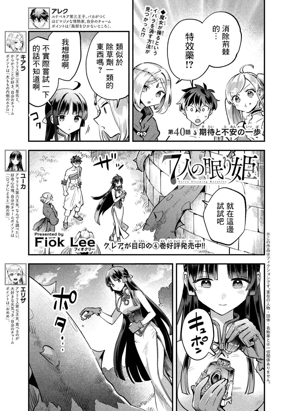 第40话