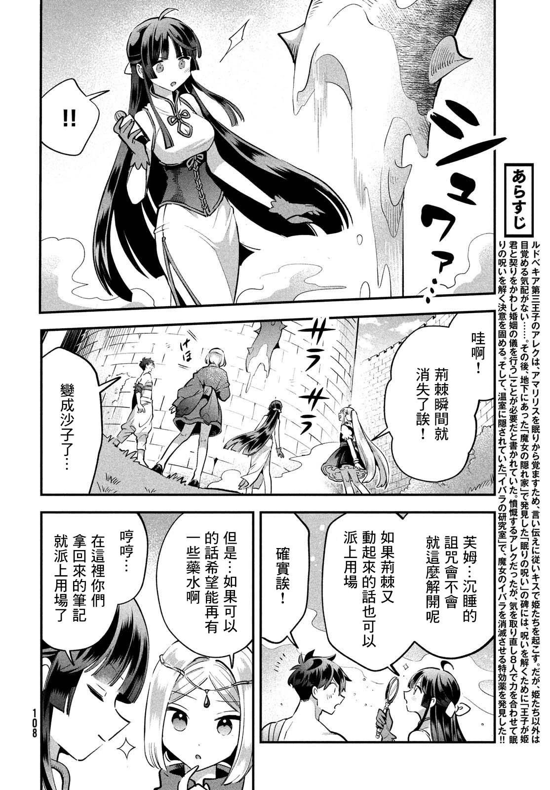 第40话