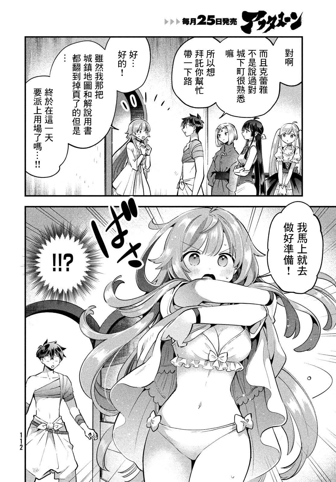第40话