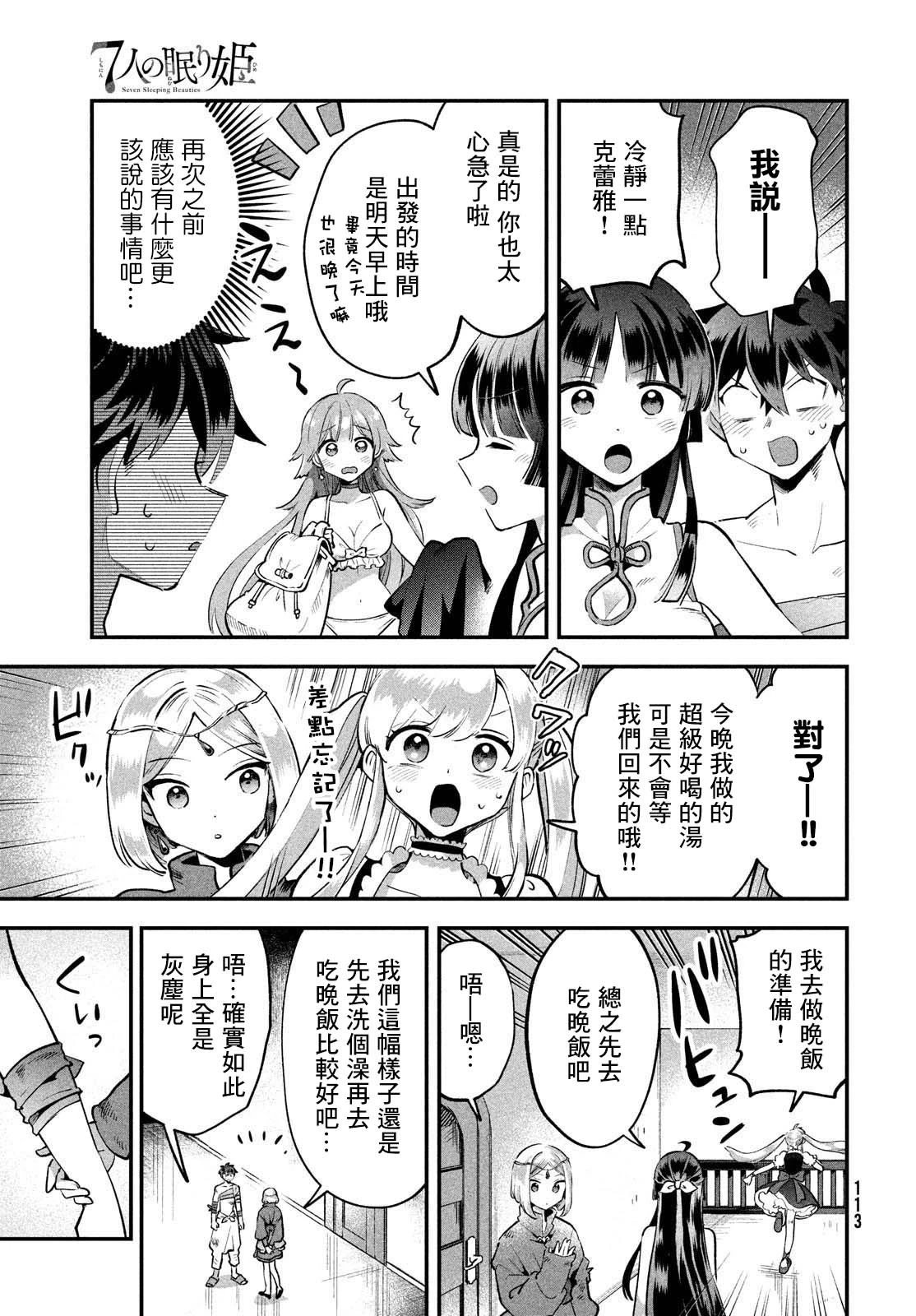 第40话
