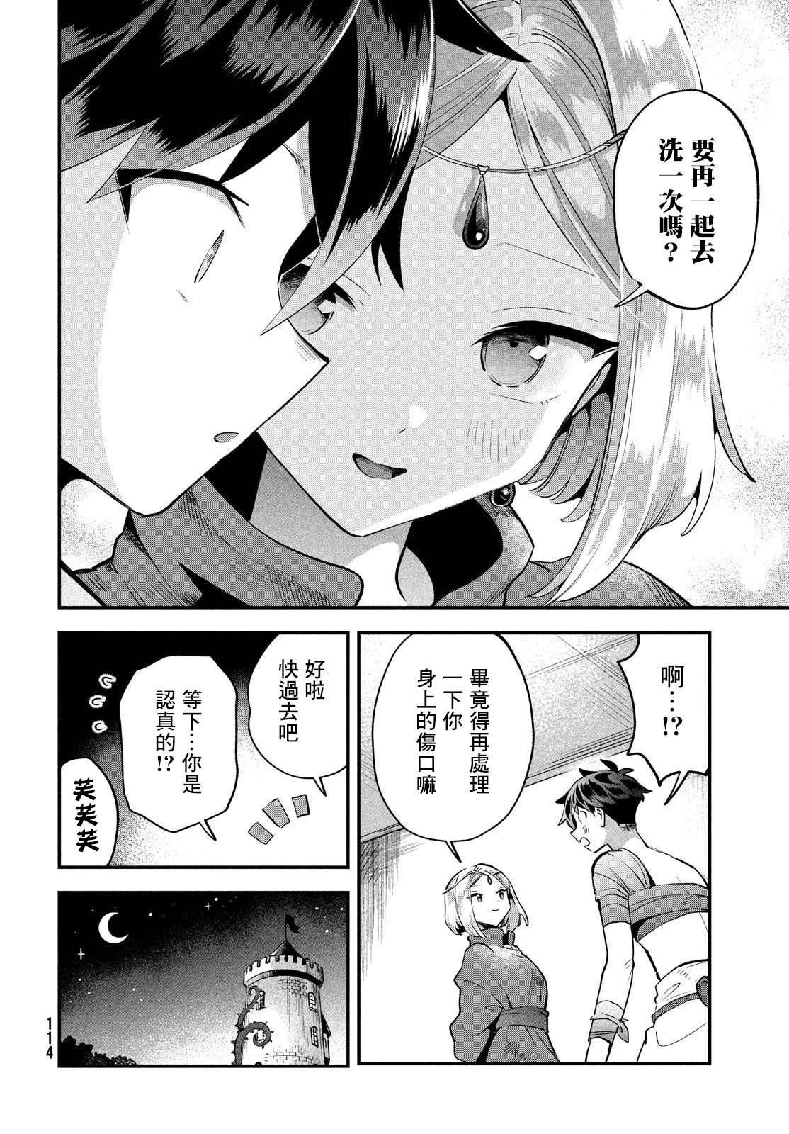 第40话