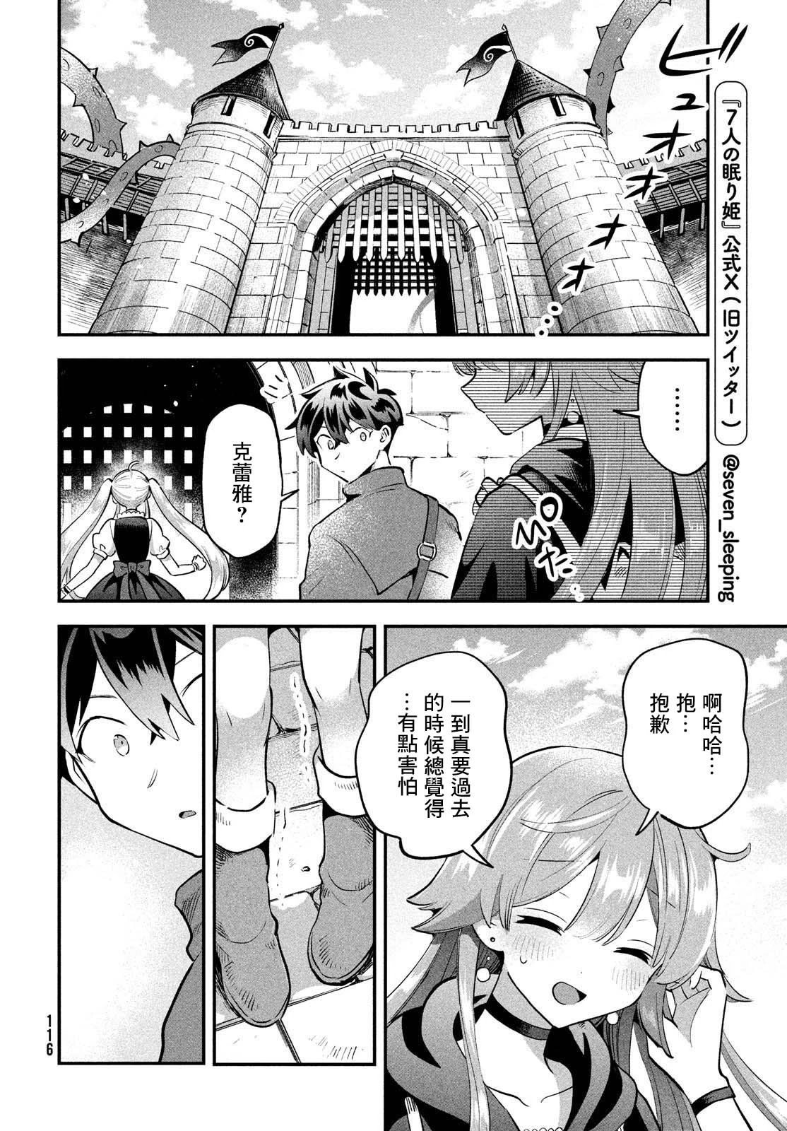第40话