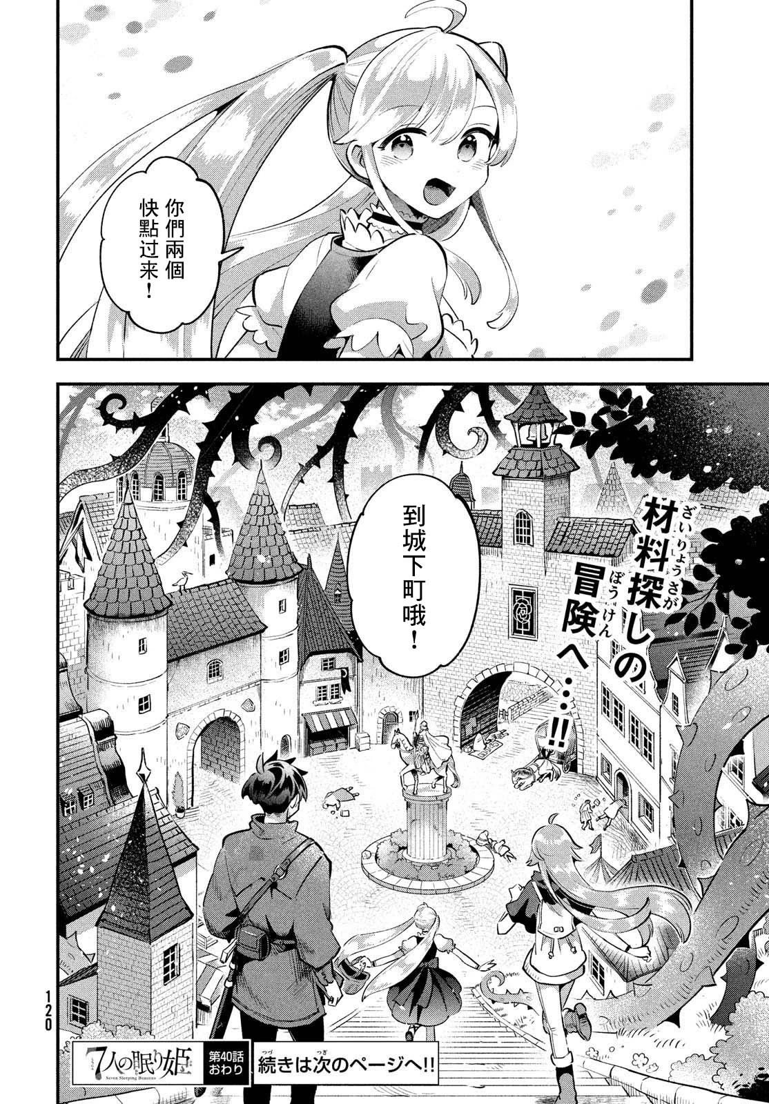 第40话