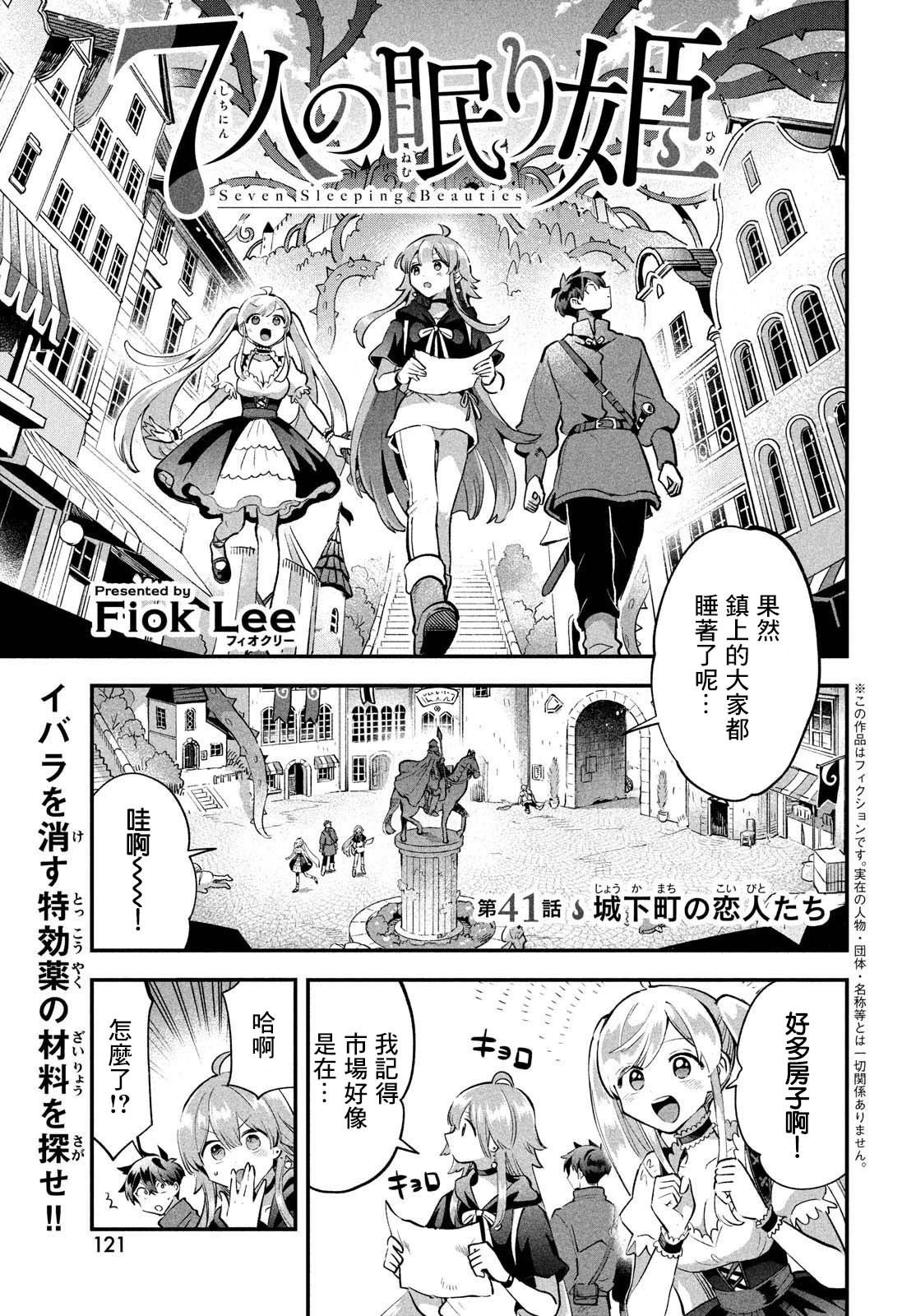 第41话