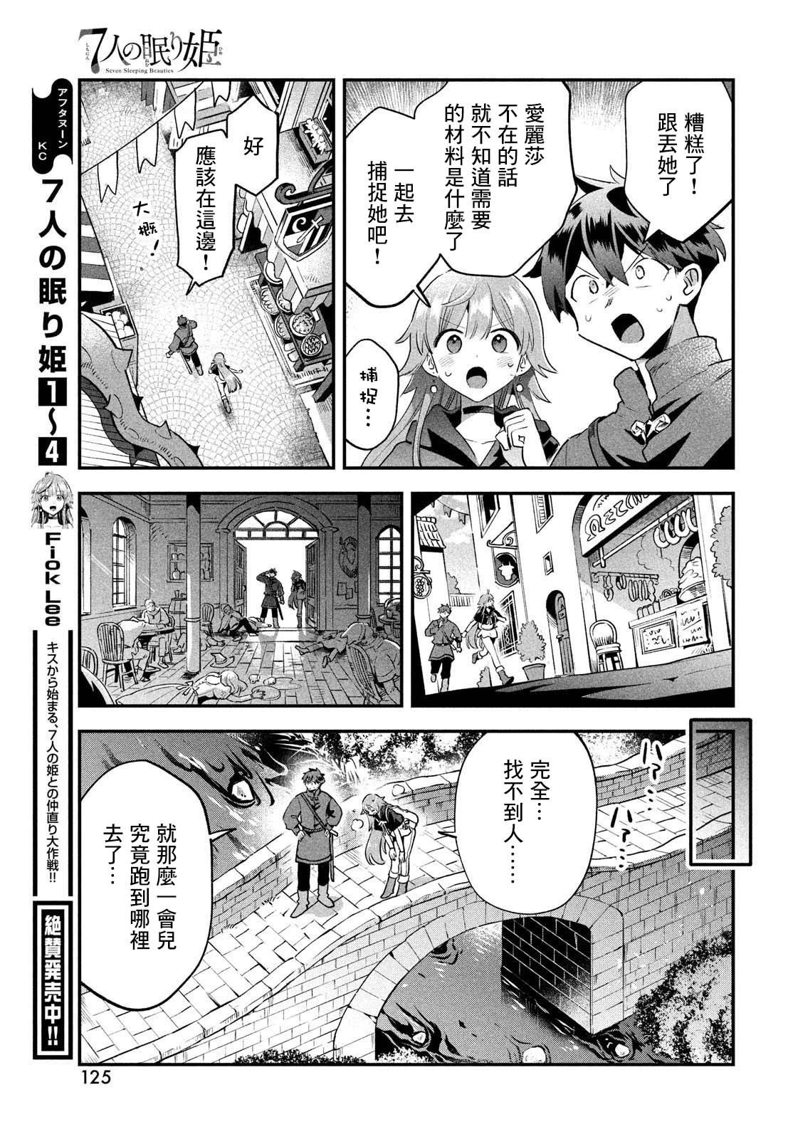 第41话