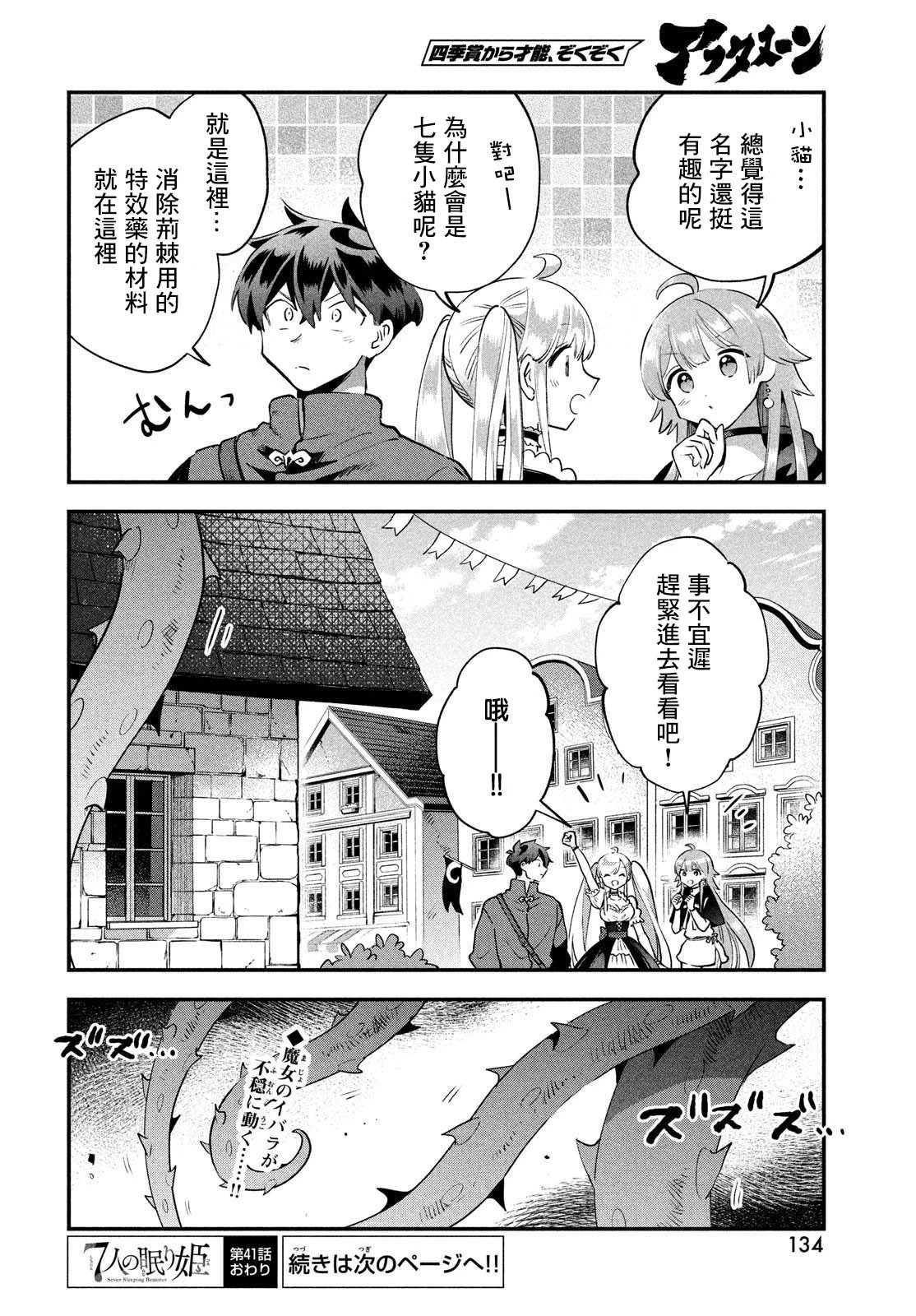 第41话