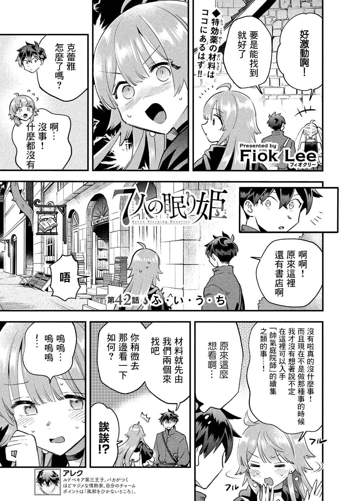 第42话