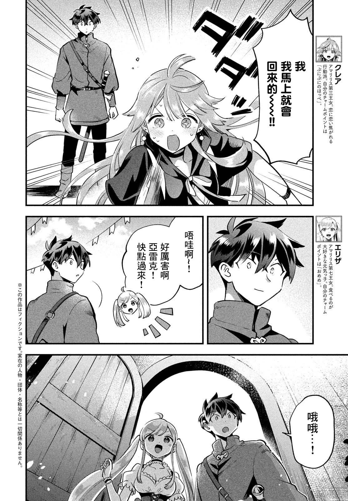 第42话