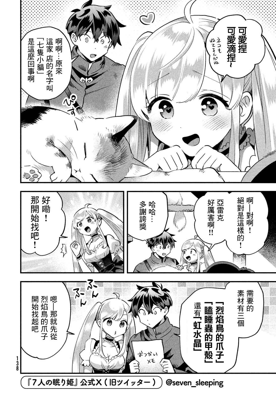 第42话