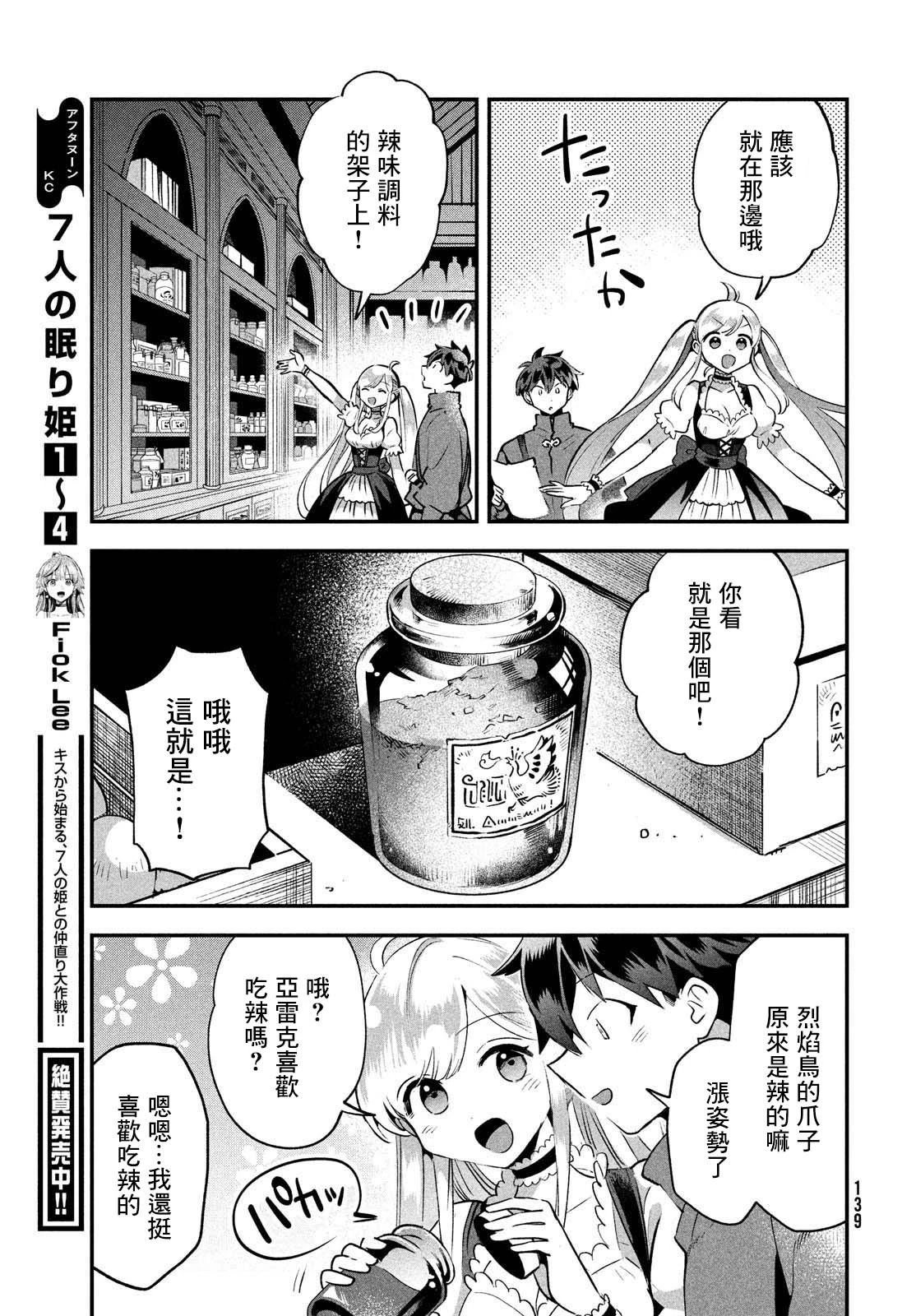 第42话