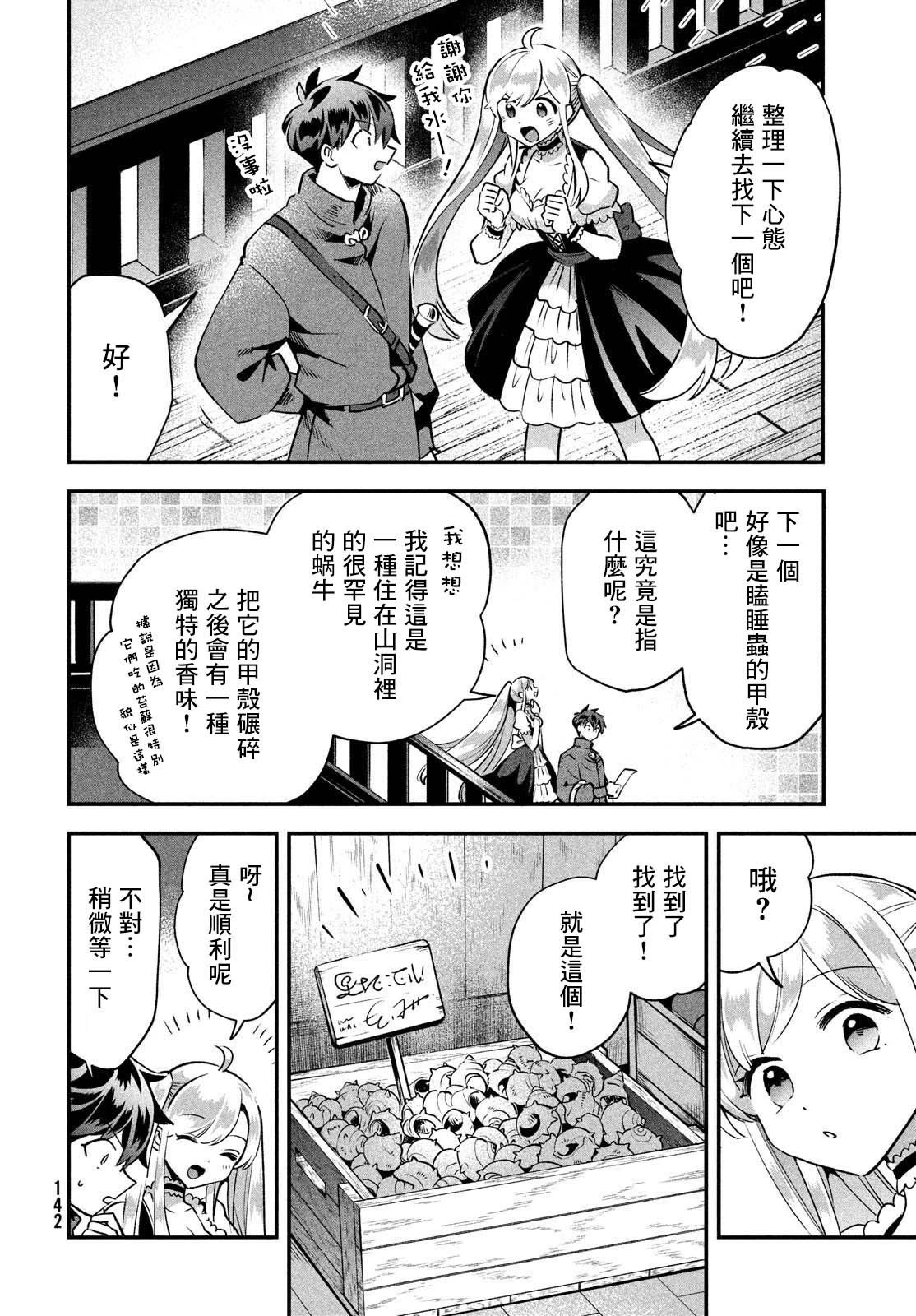第42话