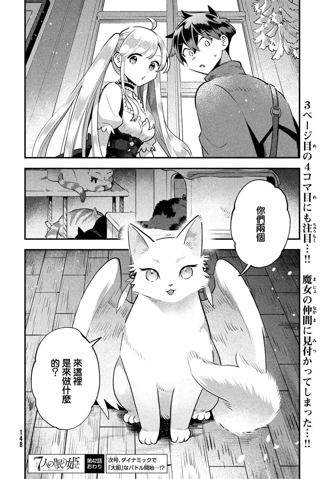 第42话