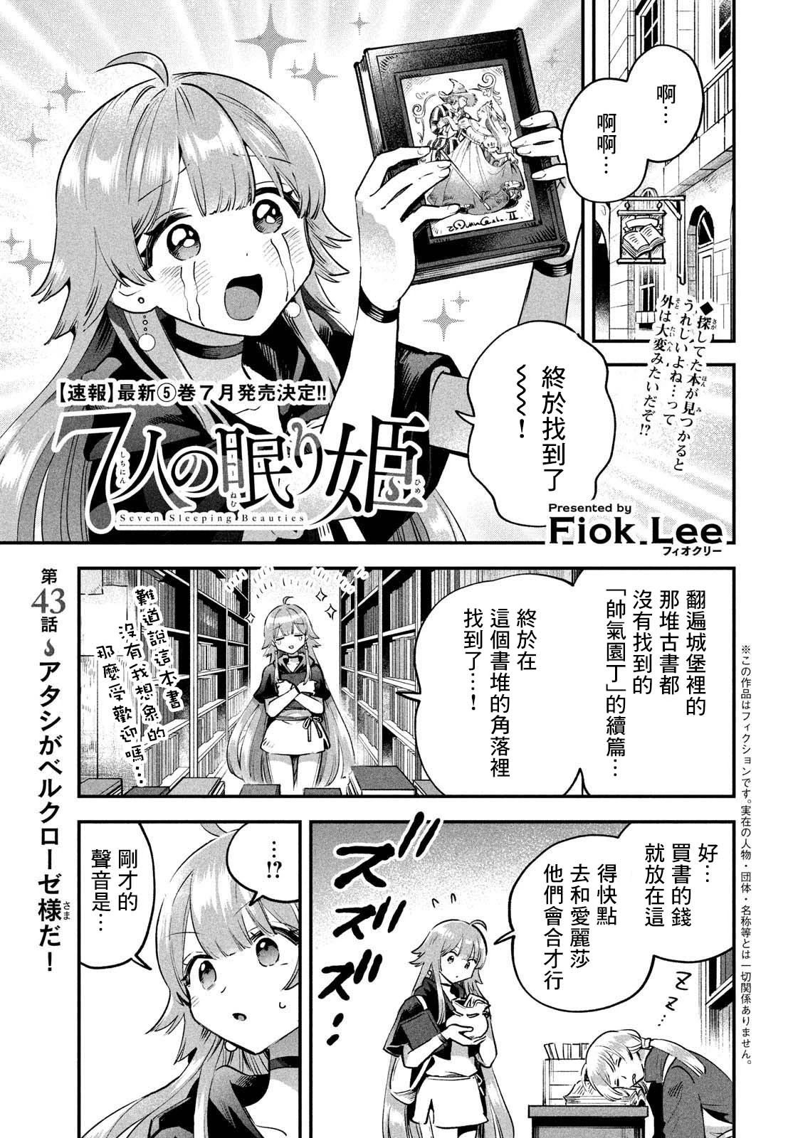 第43话
