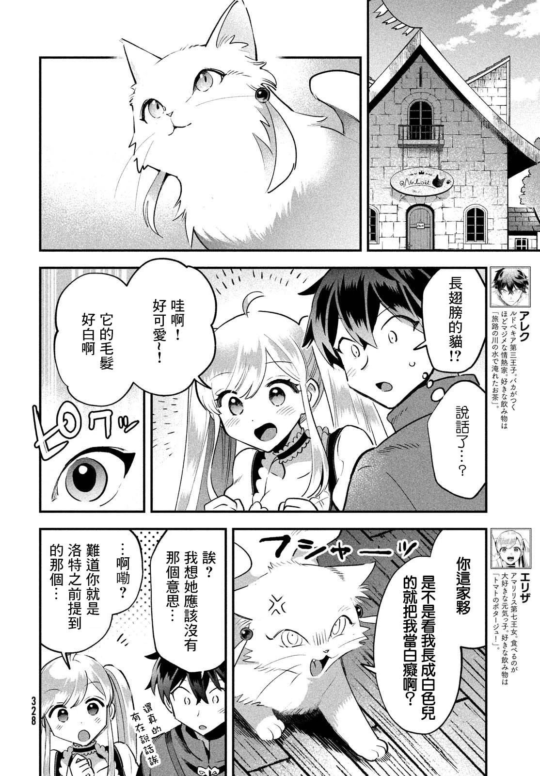 第43话