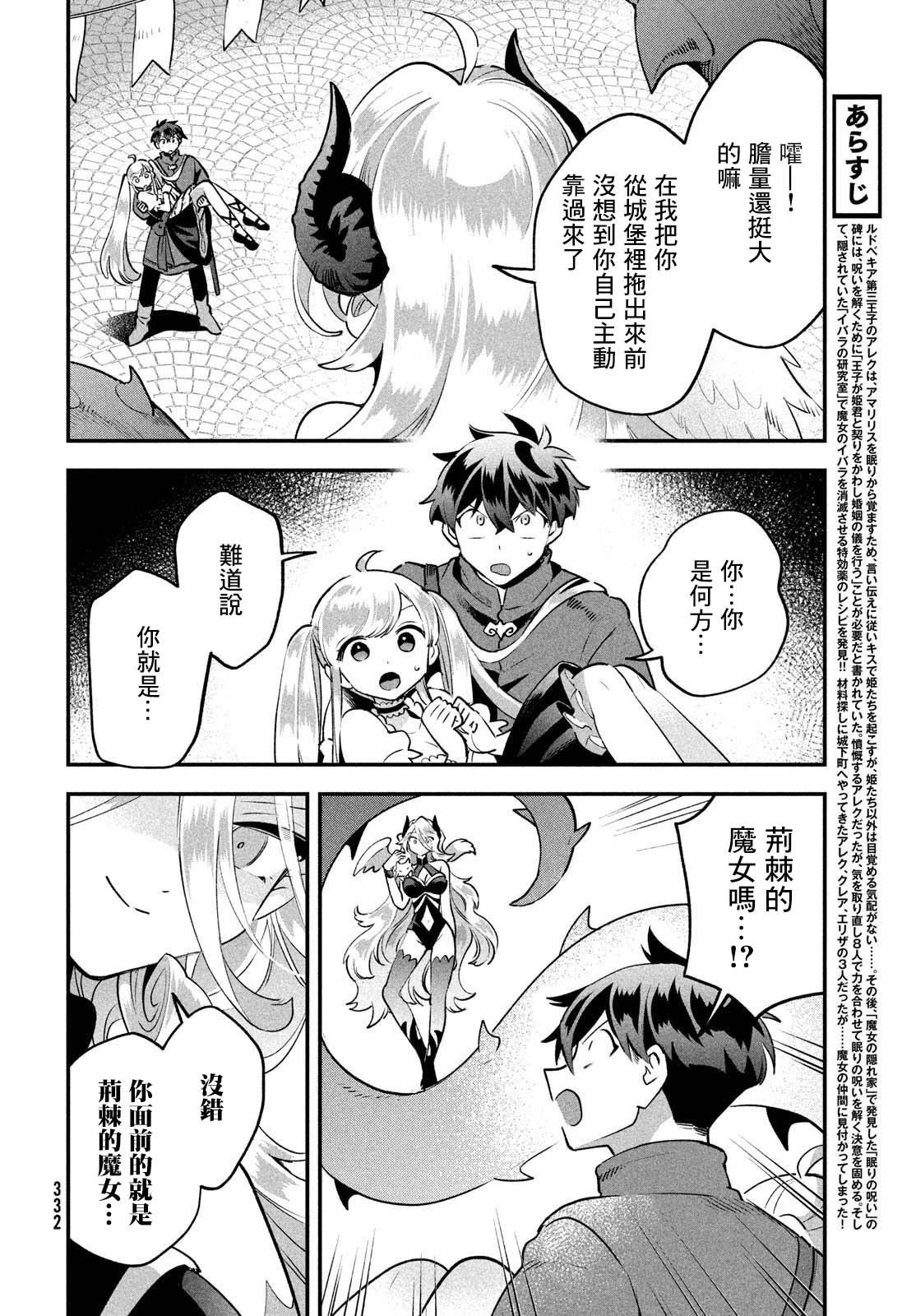 第43话