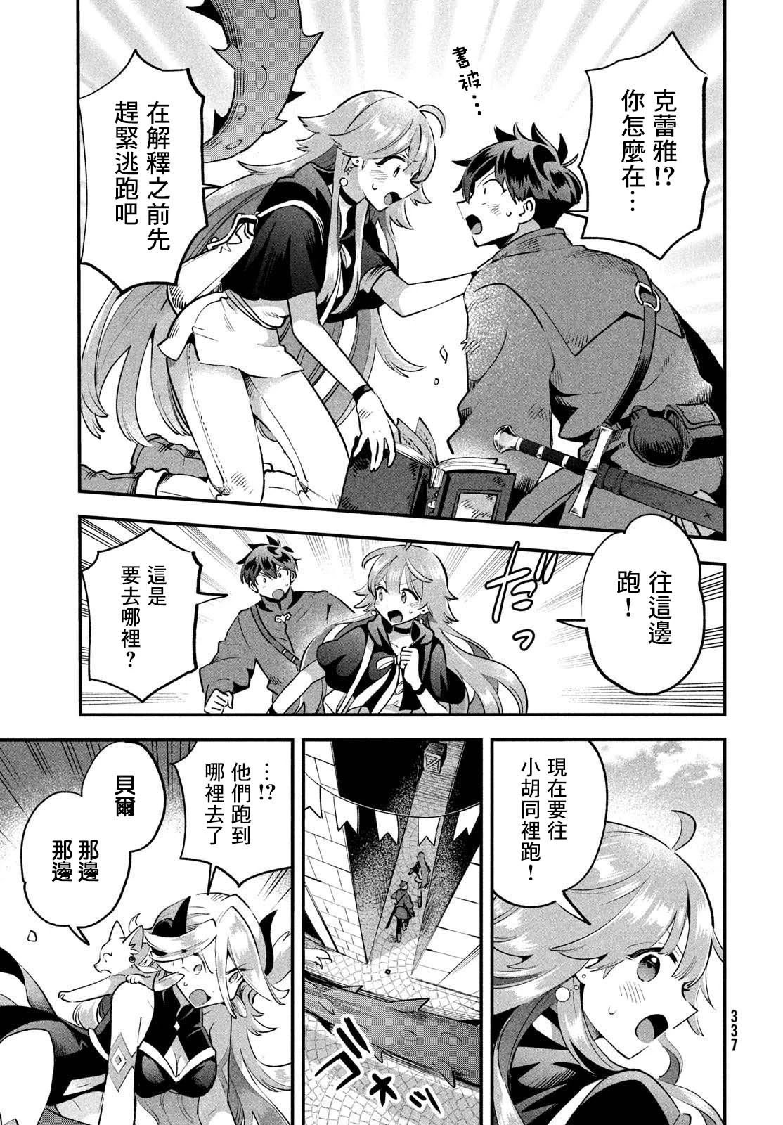 第43话