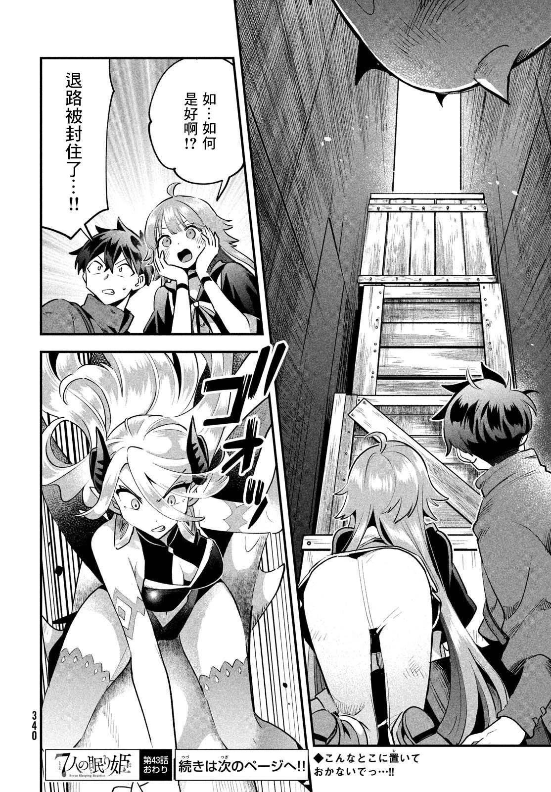 第43话