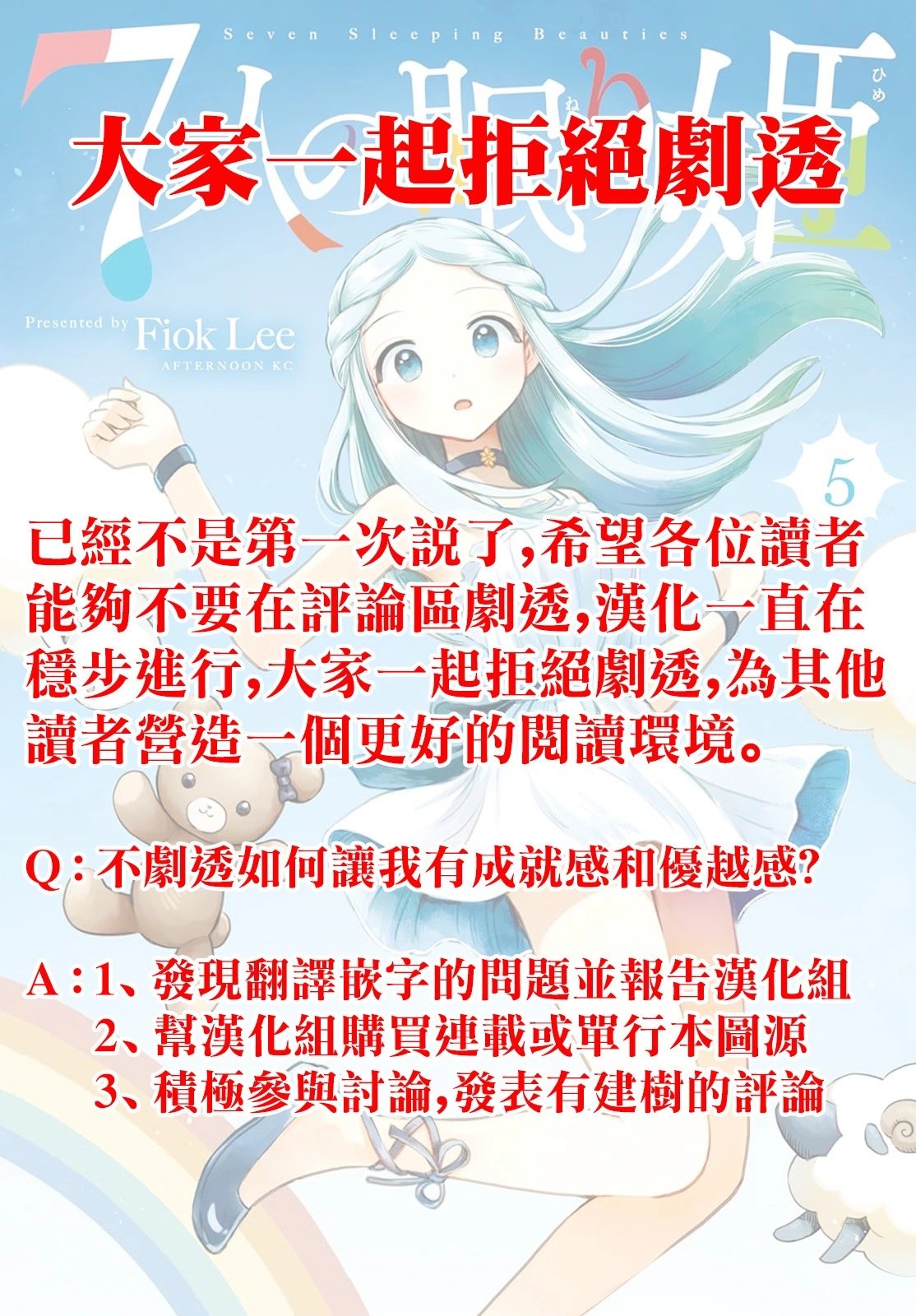第44话