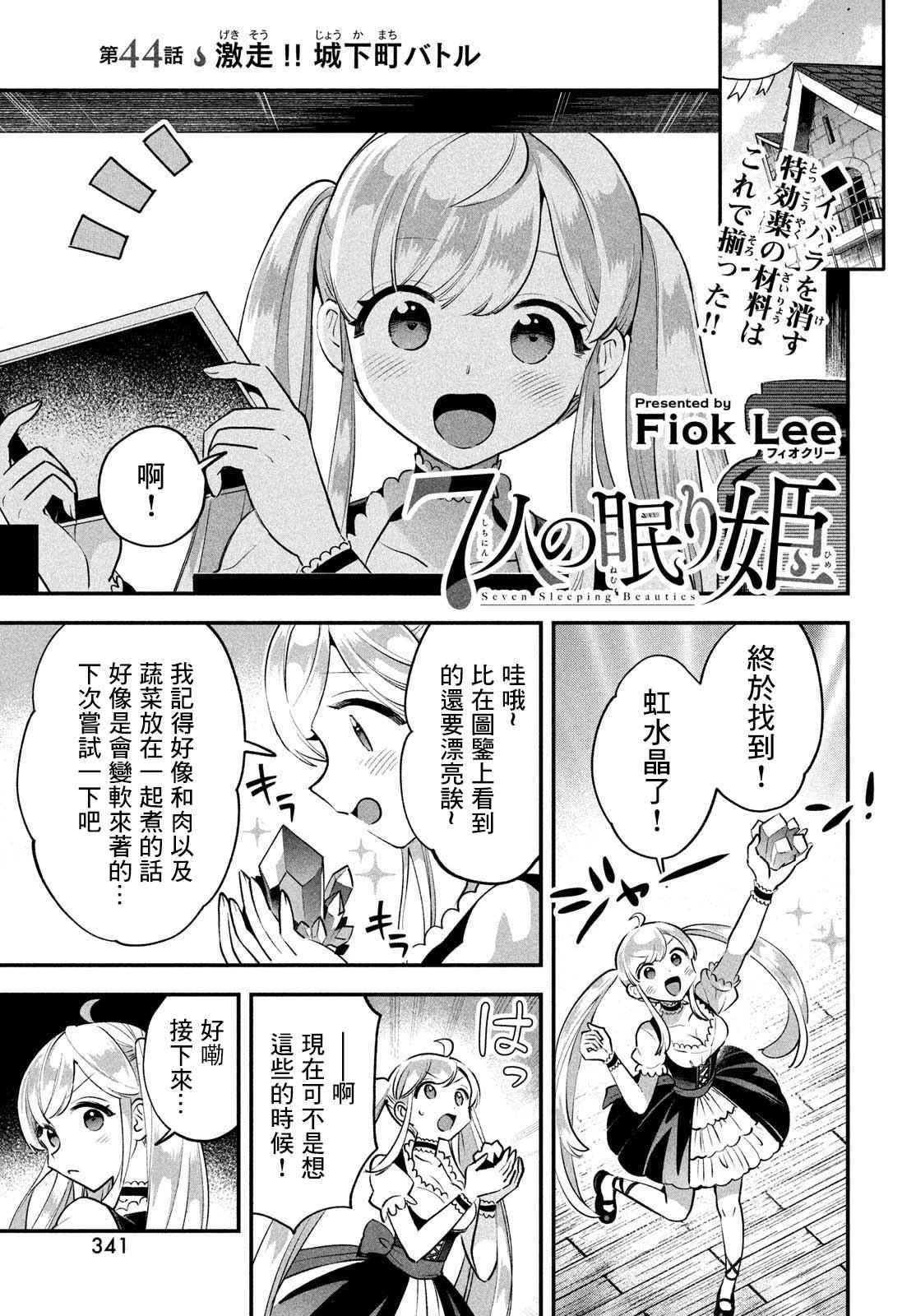 第44话