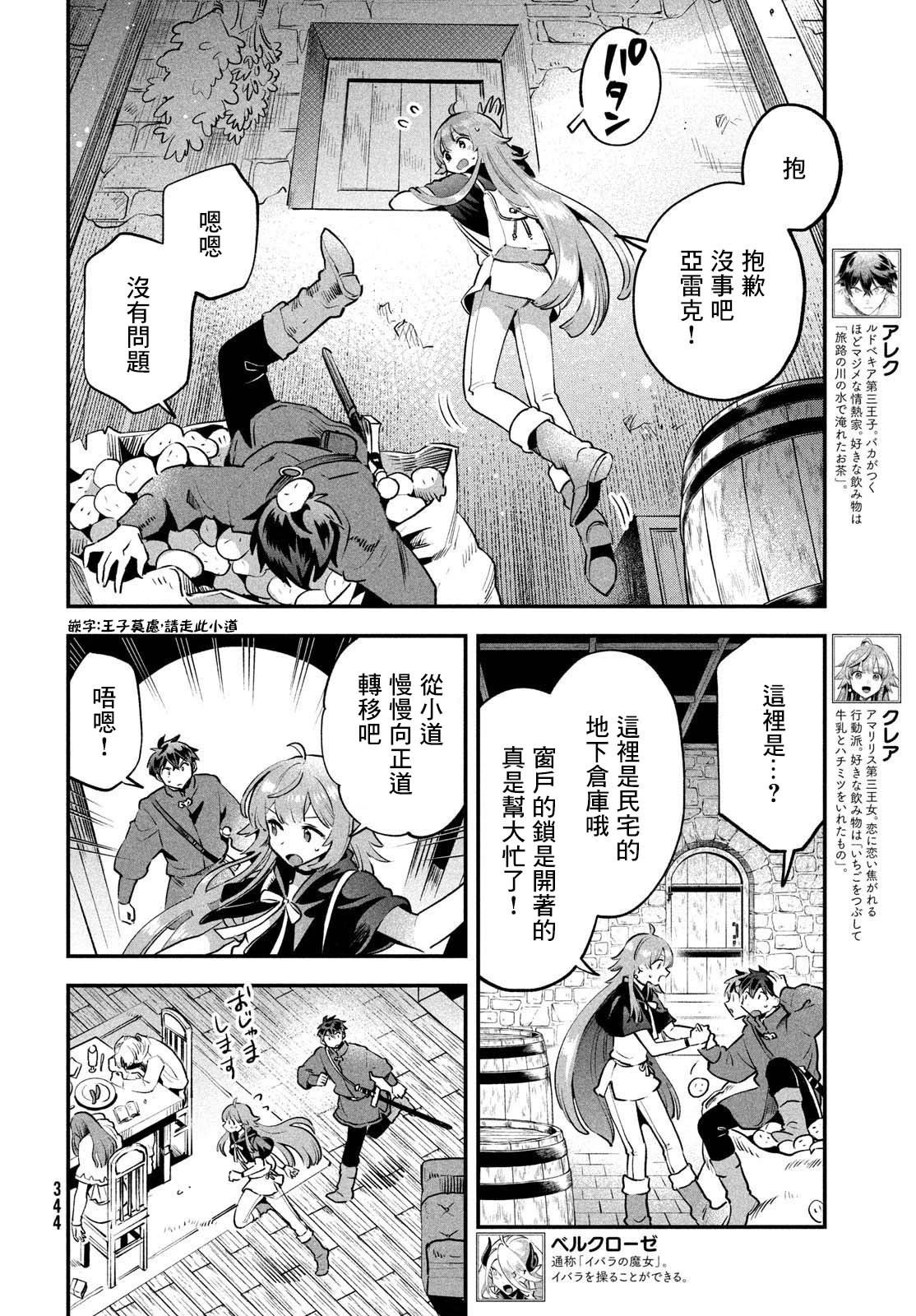 第44话