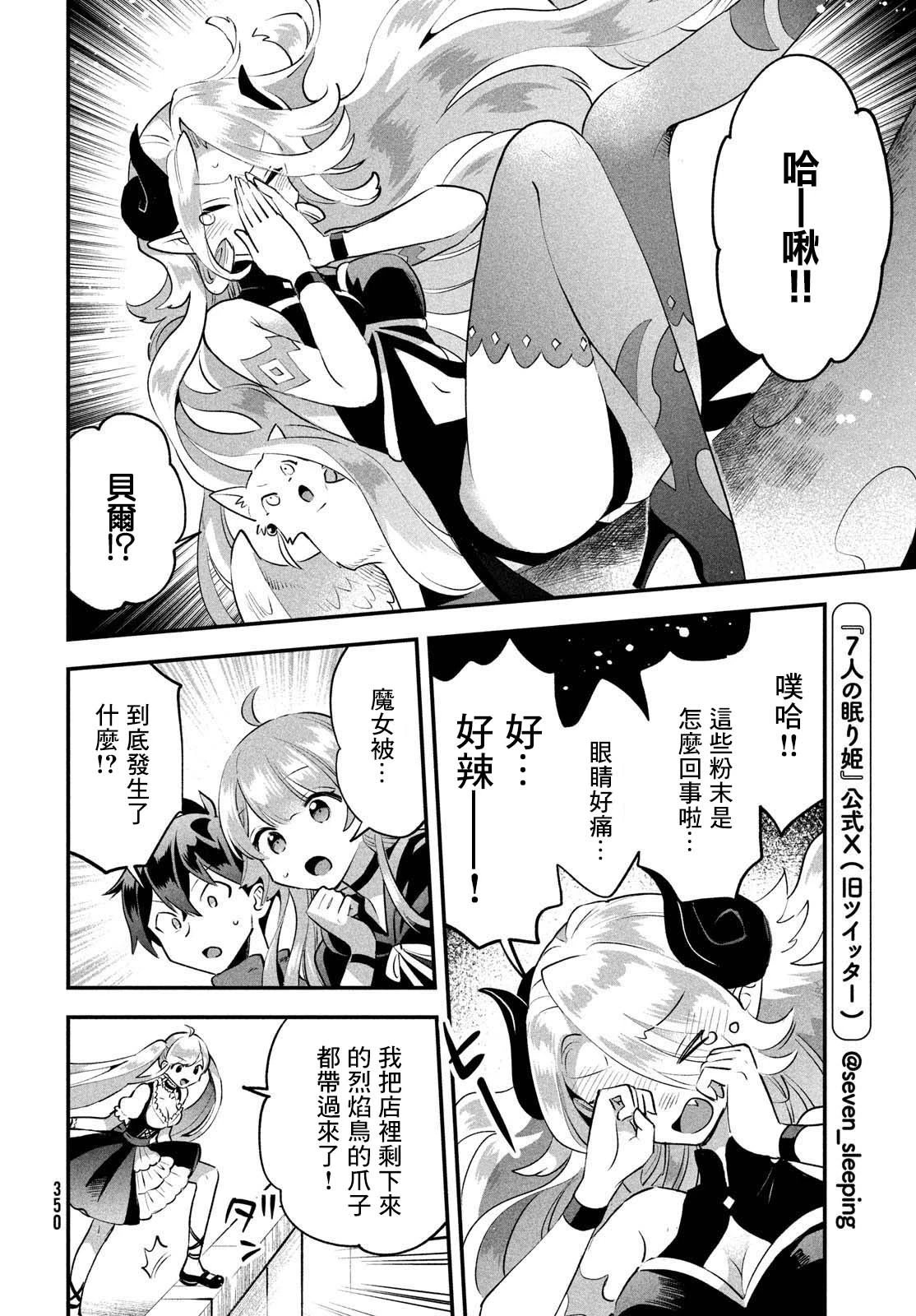 第44话