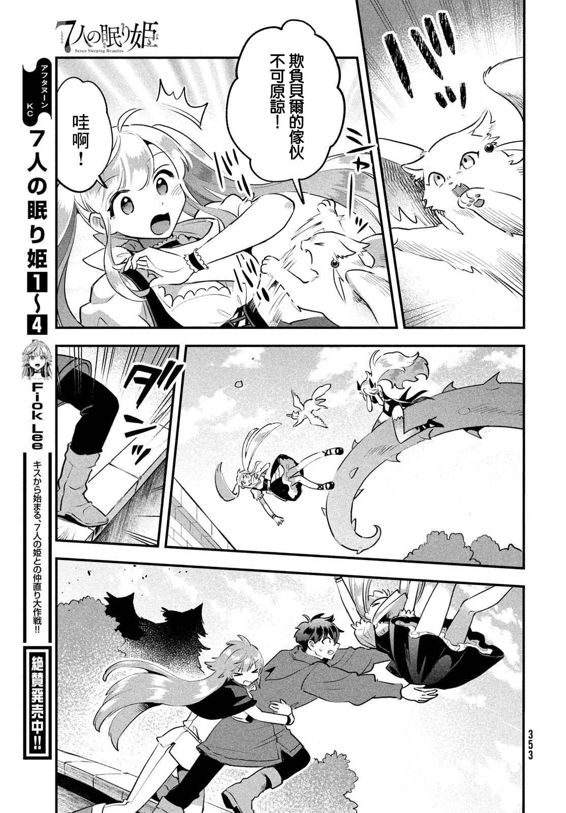 第44话