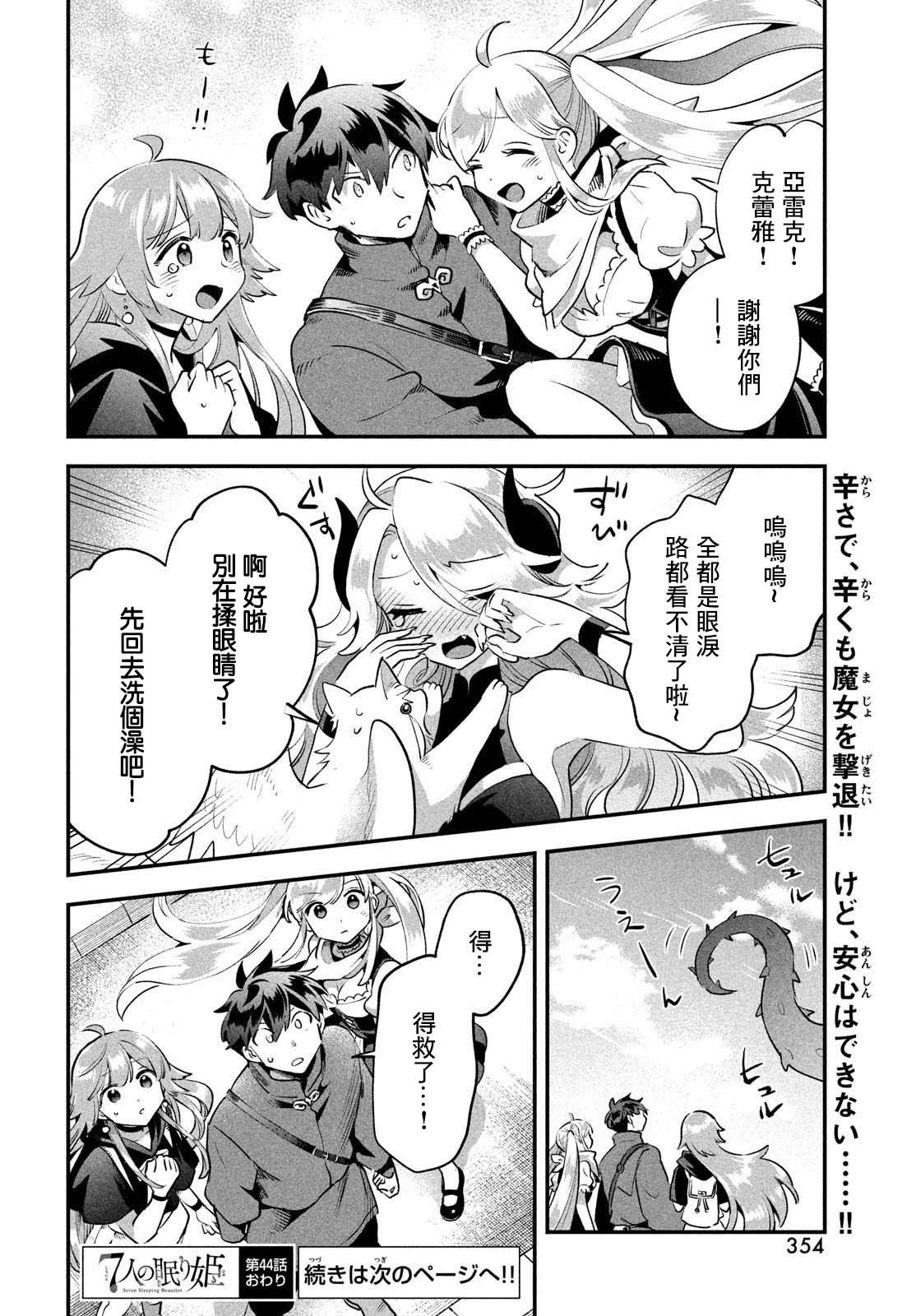 第44话