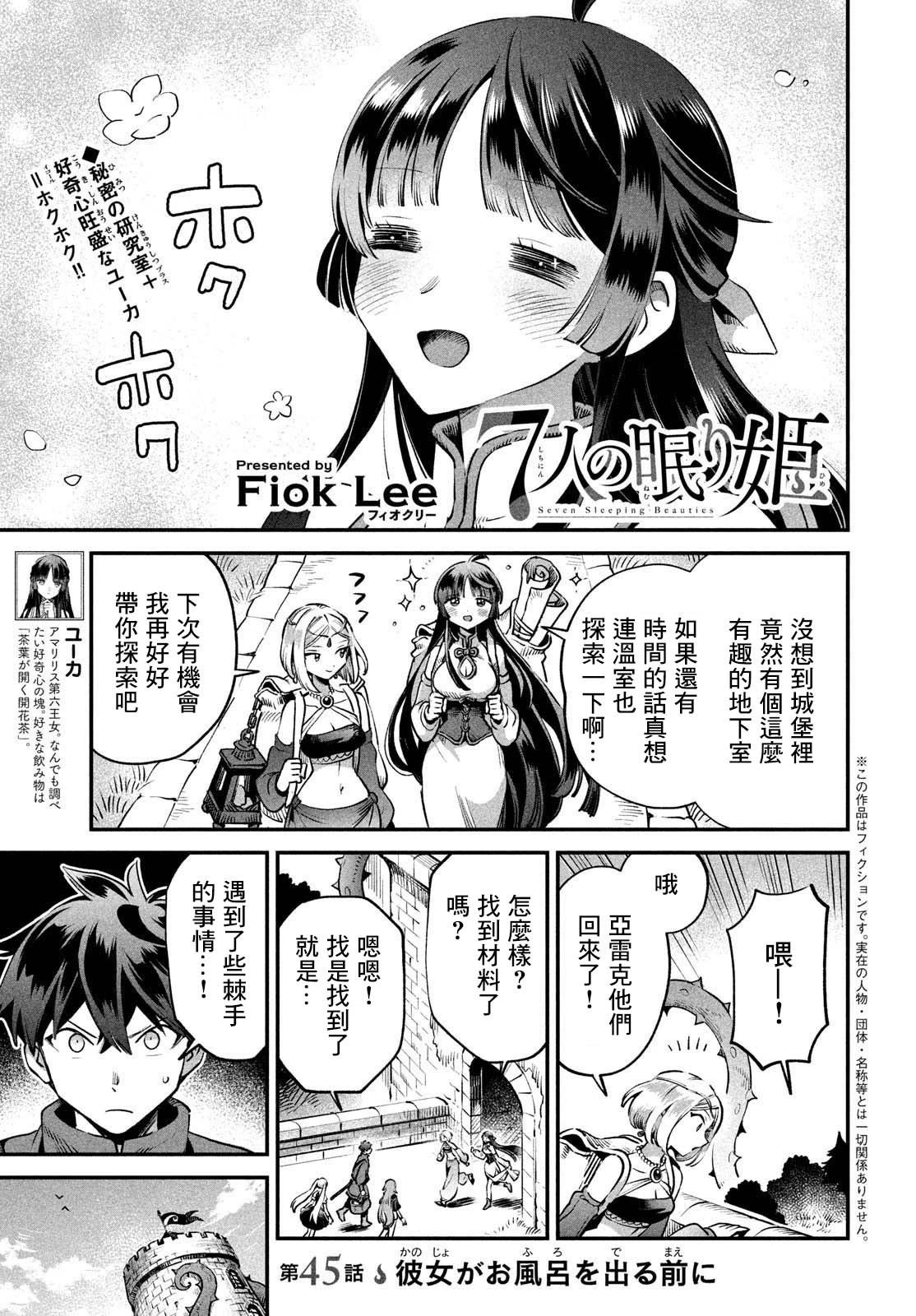 第45话
