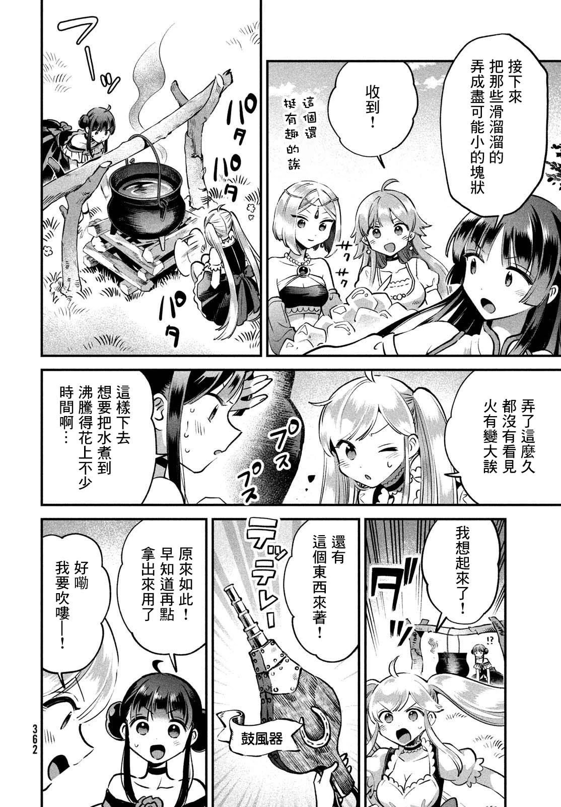 第45话